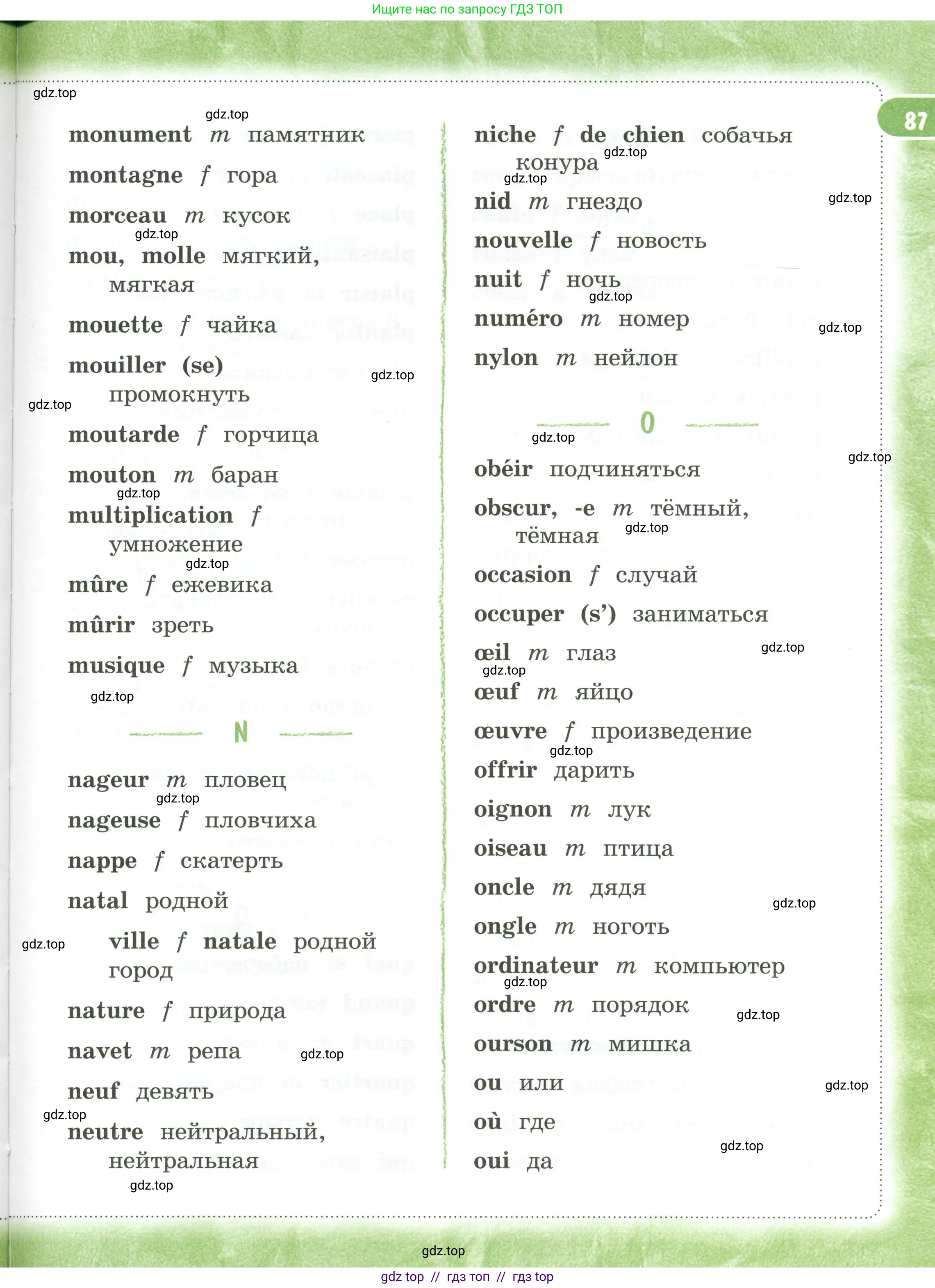 Французский язык, 3 класс Учебник, авторы: Кулигина Антонина Степановна (Kouliguina A), Кирьянова Мария Георгиевна (Kirianova M), издательство Просвещение, Москва, 2023, страница 87