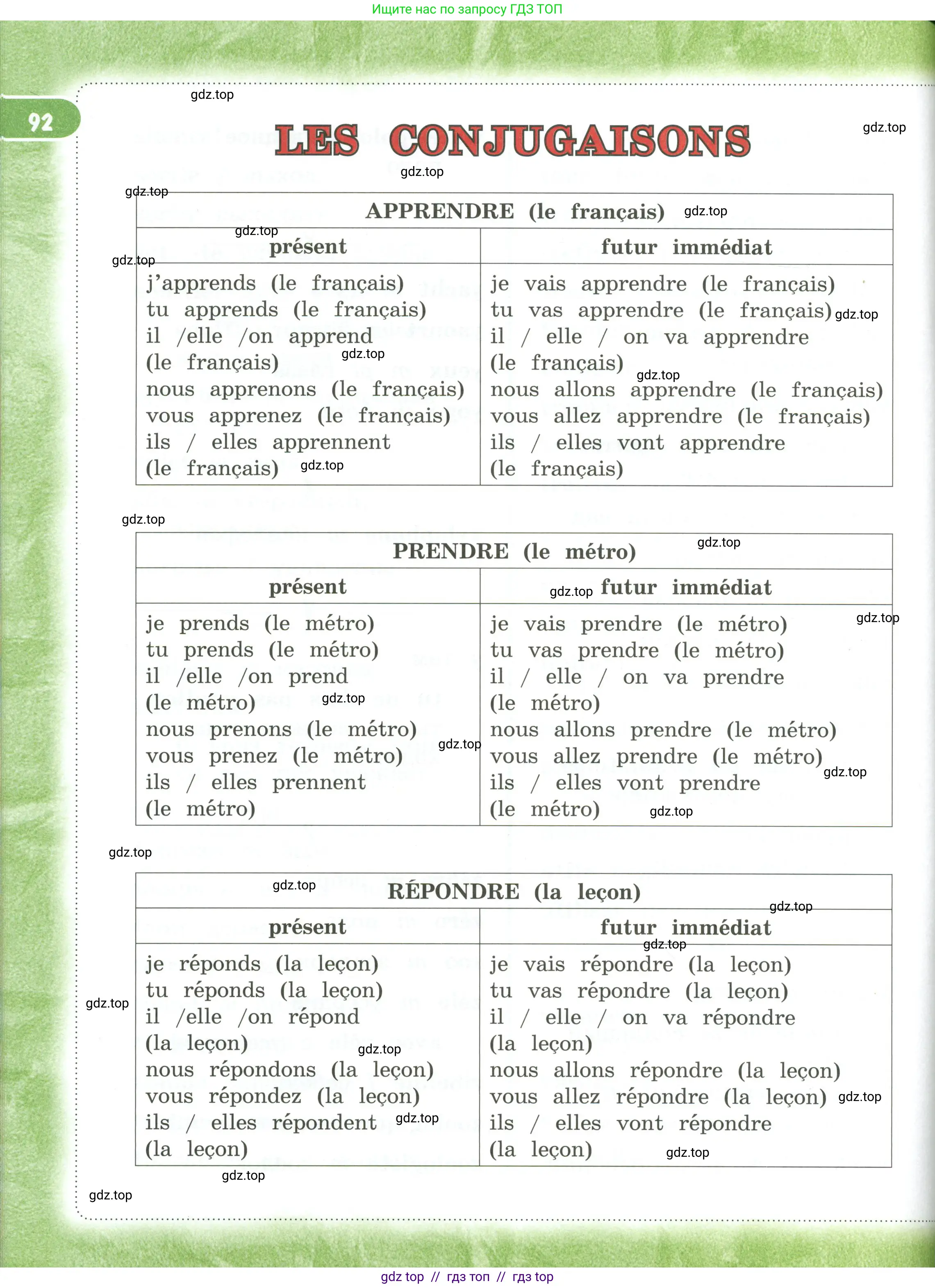 Французский язык, 3 класс Учебник, авторы: Кулигина Антонина Степановна (Kouliguina A), Кирьянова Мария Георгиевна (Kirianova M), издательство Просвещение, Москва, 2023, страница 92