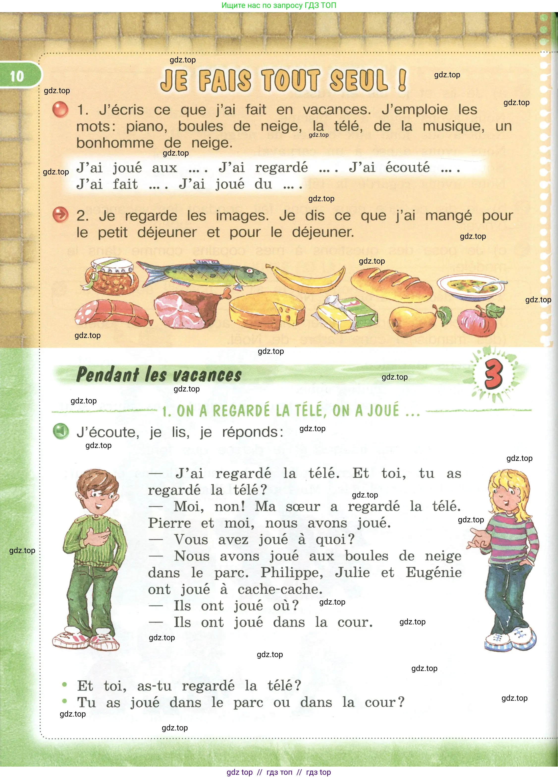 Французский язык, 3 класс Учебник, авторы: Кулигина Антонина Степановна (Kouliguina A), Кирьянова Мария Георгиевна (Kirianova M), издательство Просвещение, Москва, 2023, Часть 2, страница 10