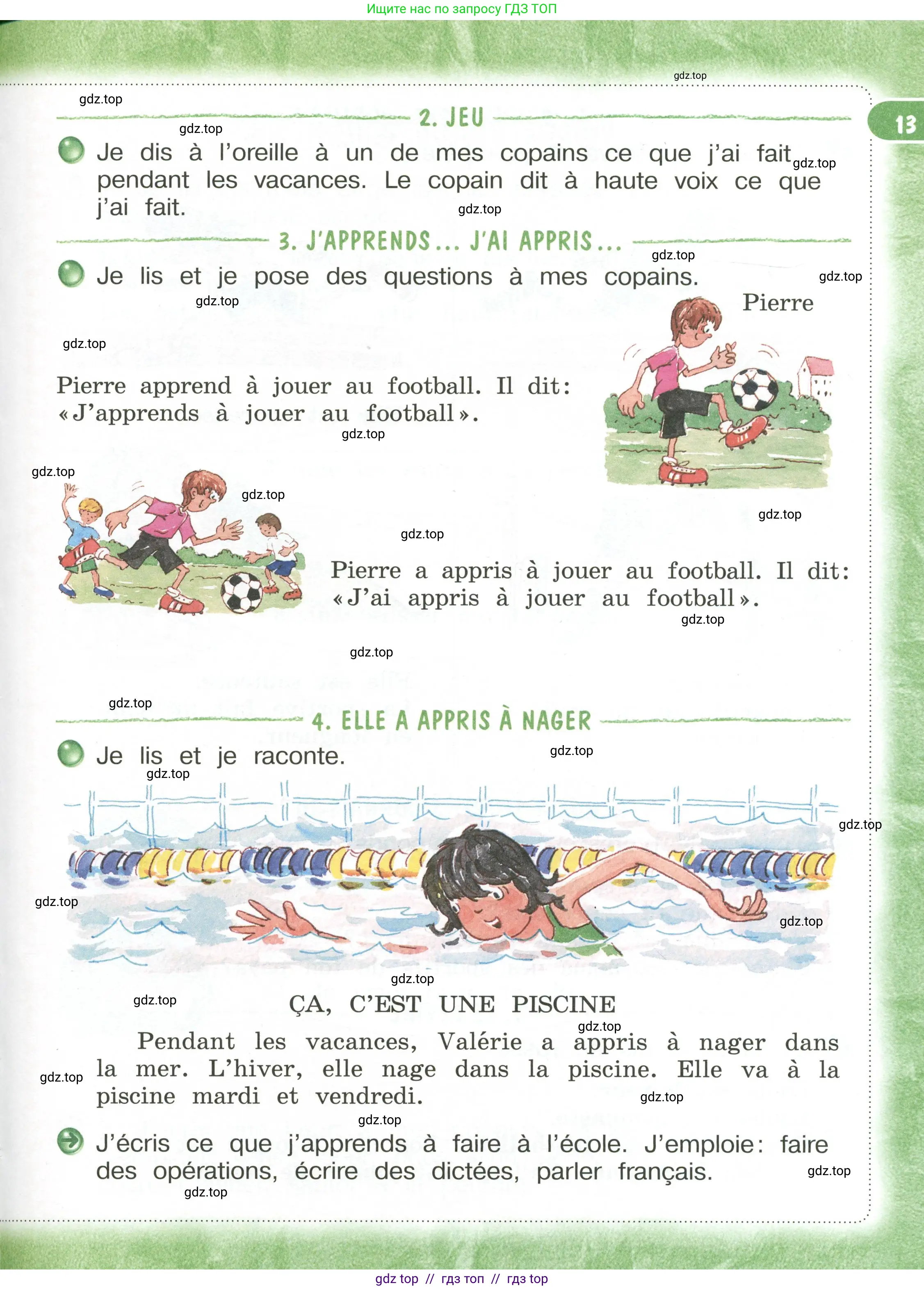 Французский язык, 3 класс Учебник, авторы: Кулигина Антонина Степановна (Kouliguina A), Кирьянова Мария Георгиевна (Kirianova M), издательство Просвещение, Москва, 2023, Часть 2, страница 13
