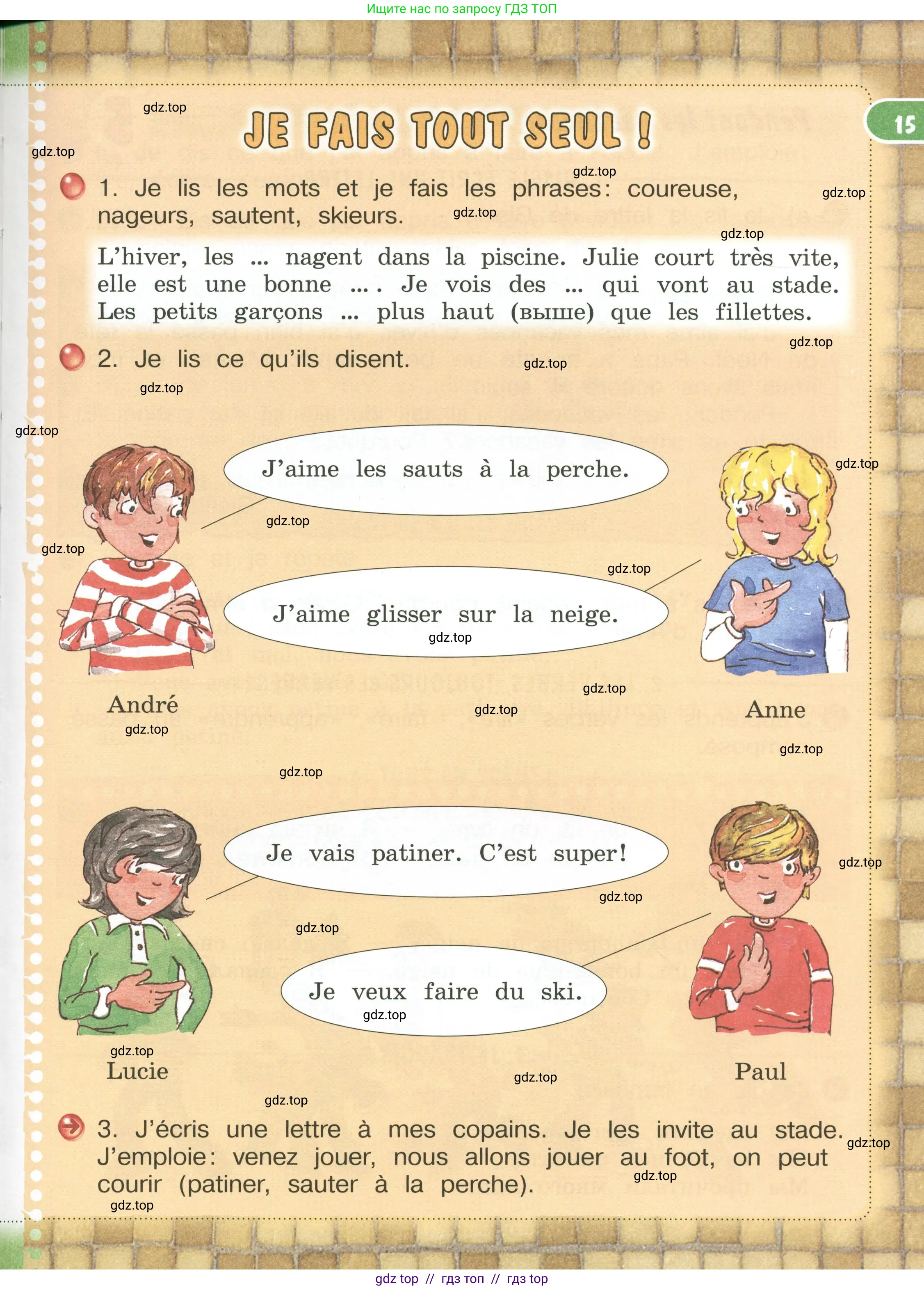 Французский язык, 3 класс Учебник, авторы: Кулигина Антонина Степановна (Kouliguina A), Кирьянова Мария Георгиевна (Kirianova M), издательство Просвещение, Москва, 2023, Часть 2, страница 15