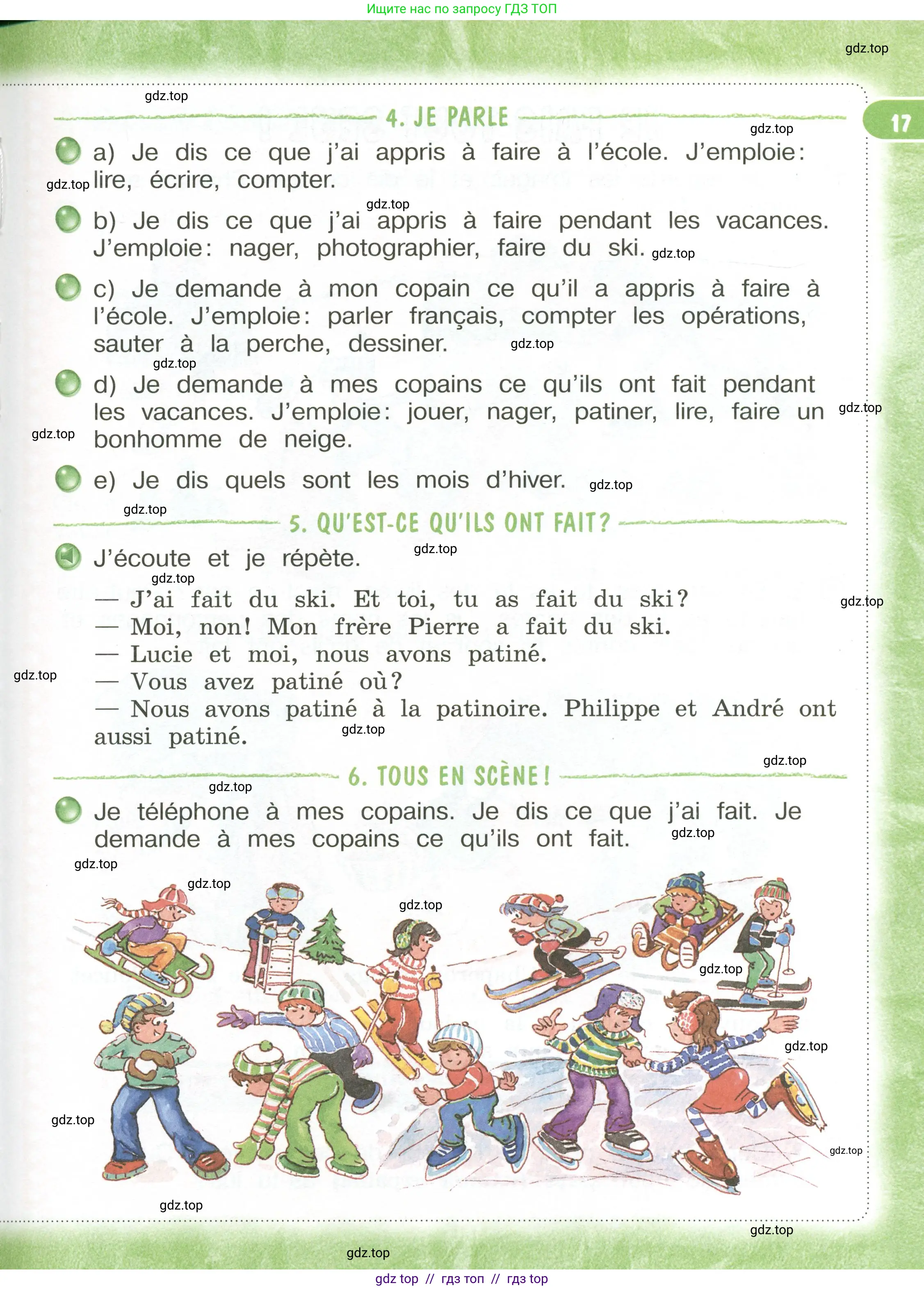 Французский язык, 3 класс Учебник, авторы: Кулигина Антонина Степановна (Kouliguina A), Кирьянова Мария Георгиевна (Kirianova M), издательство Просвещение, Москва, 2023, Часть 2, страница 17