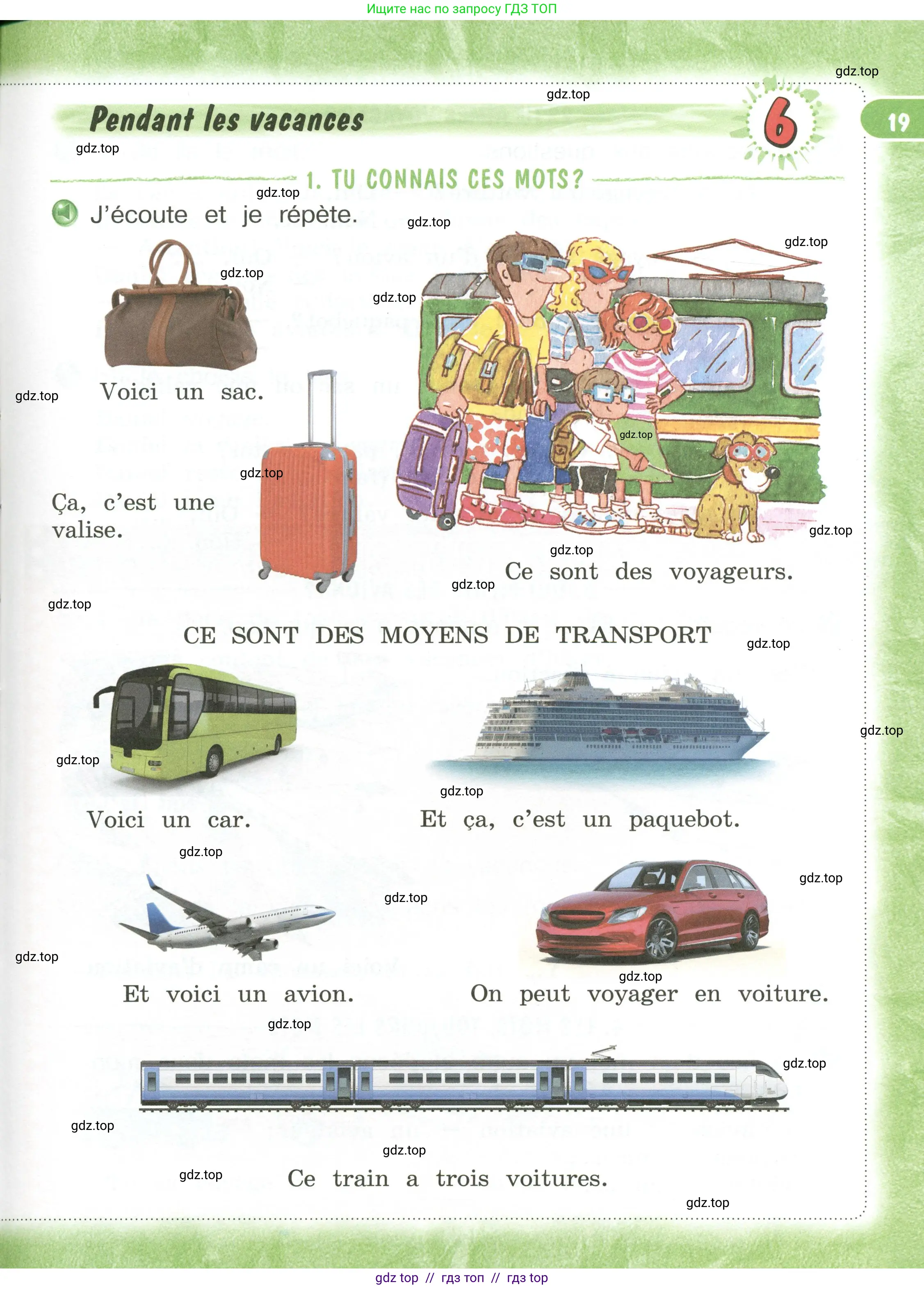 Французский язык, 3 класс Учебник, авторы: Кулигина Антонина Степановна (Kouliguina A), Кирьянова Мария Георгиевна (Kirianova M), издательство Просвещение, Москва, 2023, Часть 2, страница 19