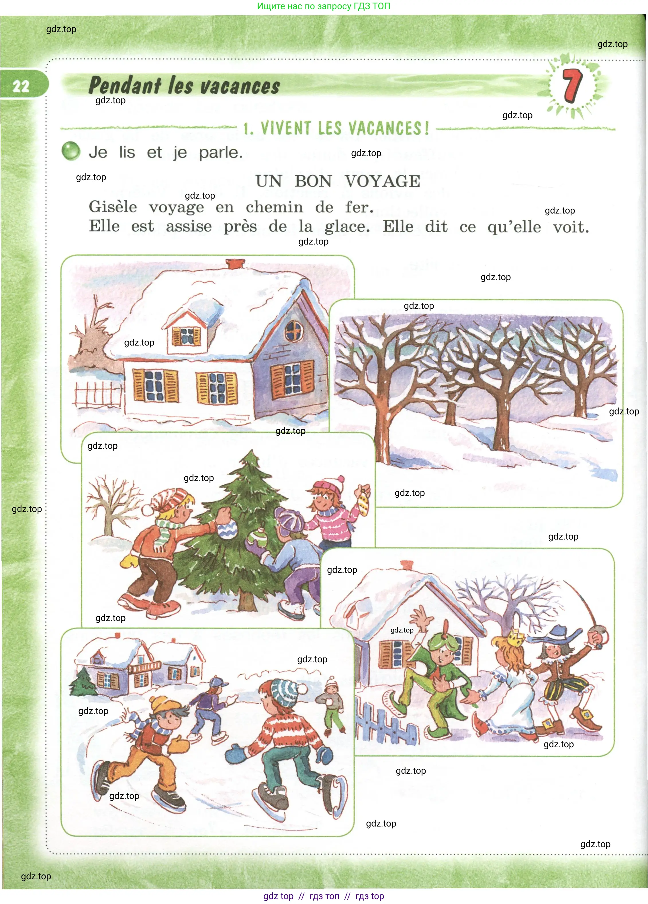 Французский язык, 3 класс Учебник, авторы: Кулигина Антонина Степановна (Kouliguina A), Кирьянова Мария Георгиевна (Kirianova M), издательство Просвещение, Москва, 2023, Часть 2, страница 22