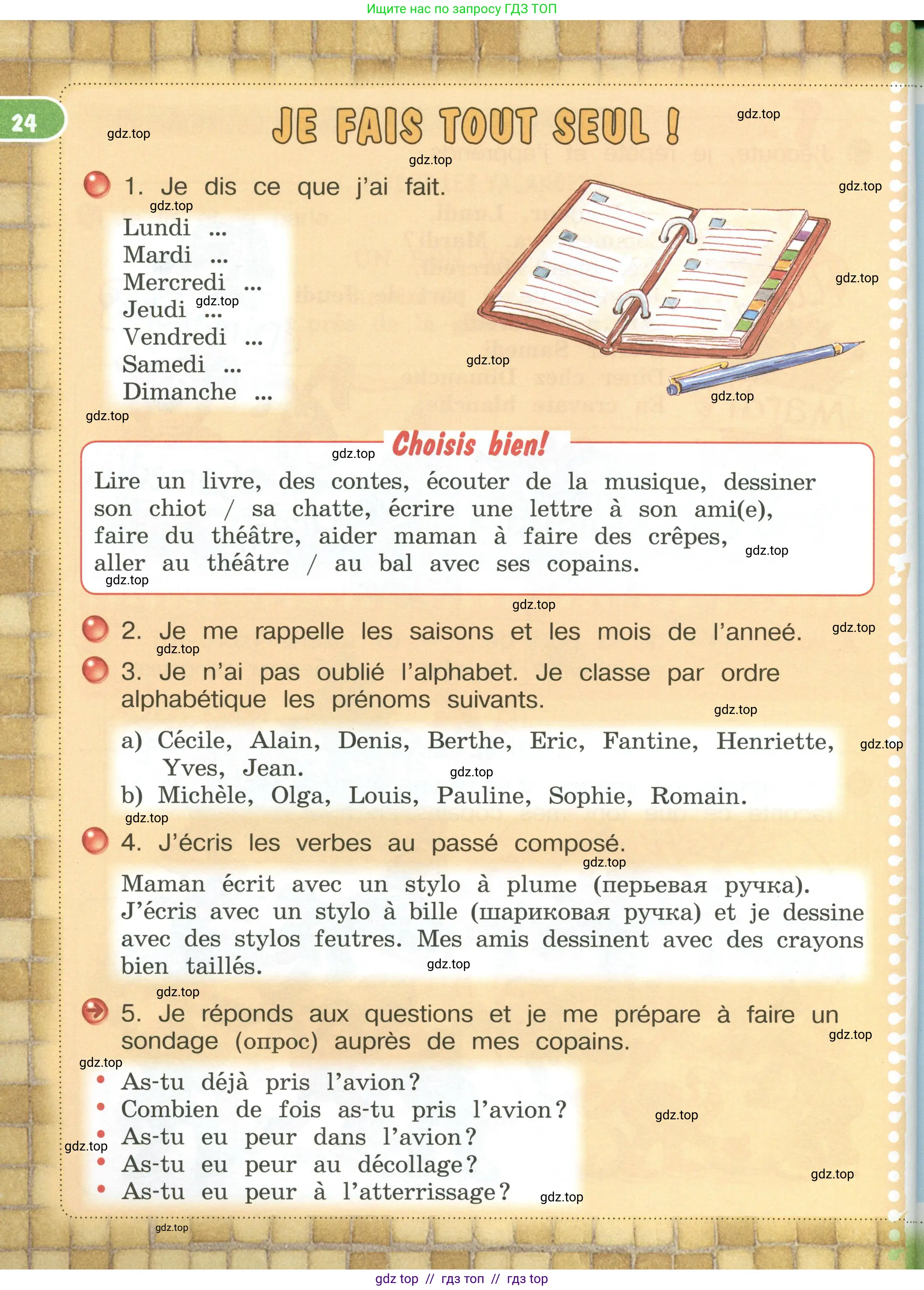 Французский язык, 3 класс Учебник, авторы: Кулигина Антонина Степановна (Kouliguina A), Кирьянова Мария Георгиевна (Kirianova M), издательство Просвещение, Москва, 2023, Часть 2, страница 24