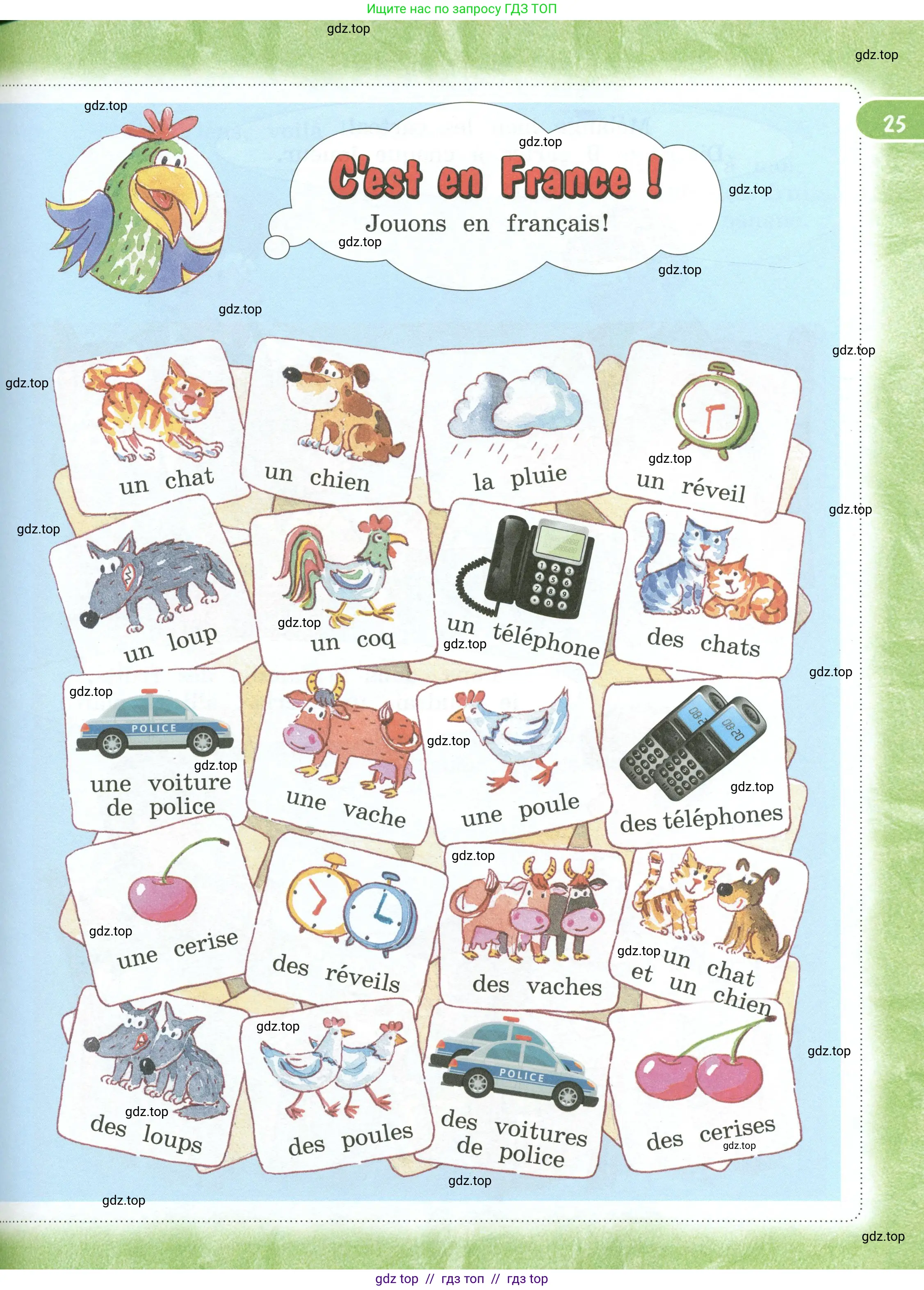 Французский язык, 3 класс Учебник, авторы: Кулигина Антонина Степановна (Kouliguina A), Кирьянова Мария Георгиевна (Kirianova M), издательство Просвещение, Москва, 2023, Часть 2, страница 25