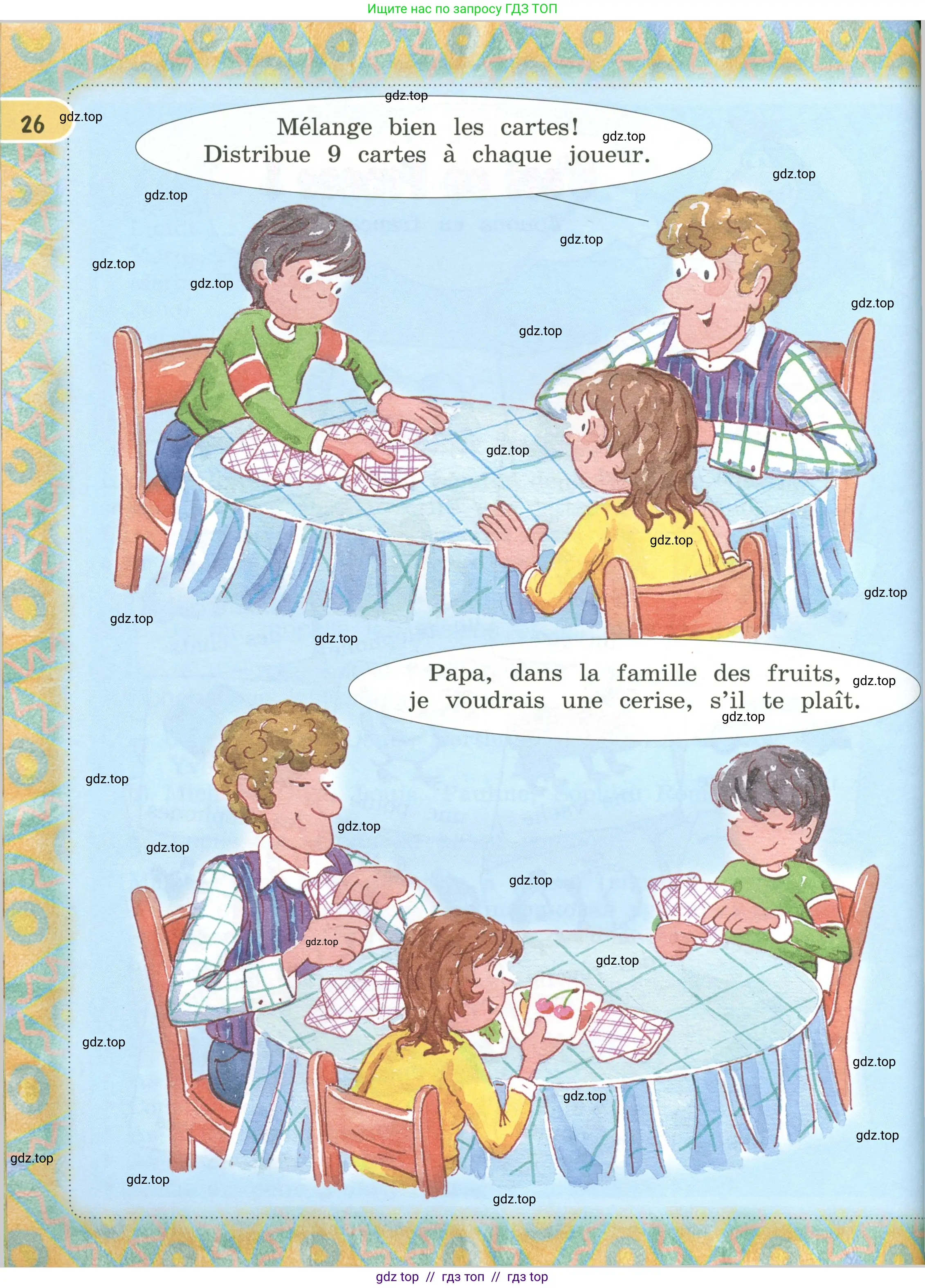 Французский язык, 3 класс Учебник, авторы: Кулигина Антонина Степановна (Kouliguina A), Кирьянова Мария Георгиевна (Kirianova M), издательство Просвещение, Москва, 2023, Часть 2, страница 26