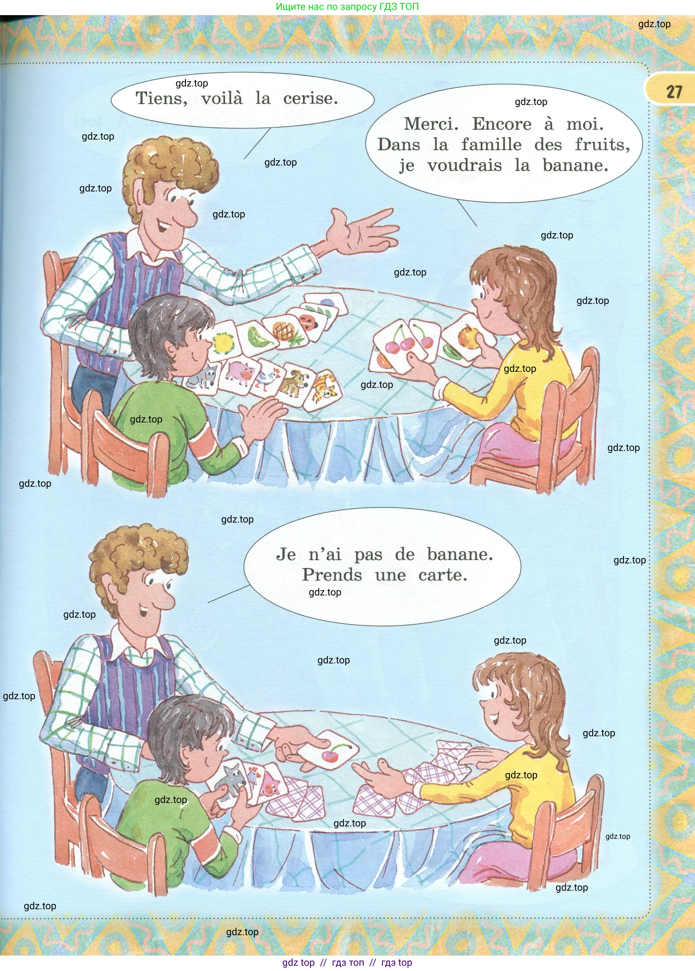 Французский язык, 3 класс Учебник, авторы: Кулигина Антонина Степановна (Kouliguina A), Кирьянова Мария Георгиевна (Kirianova M), издательство Просвещение, Москва, 2023, Часть 2, страница 27