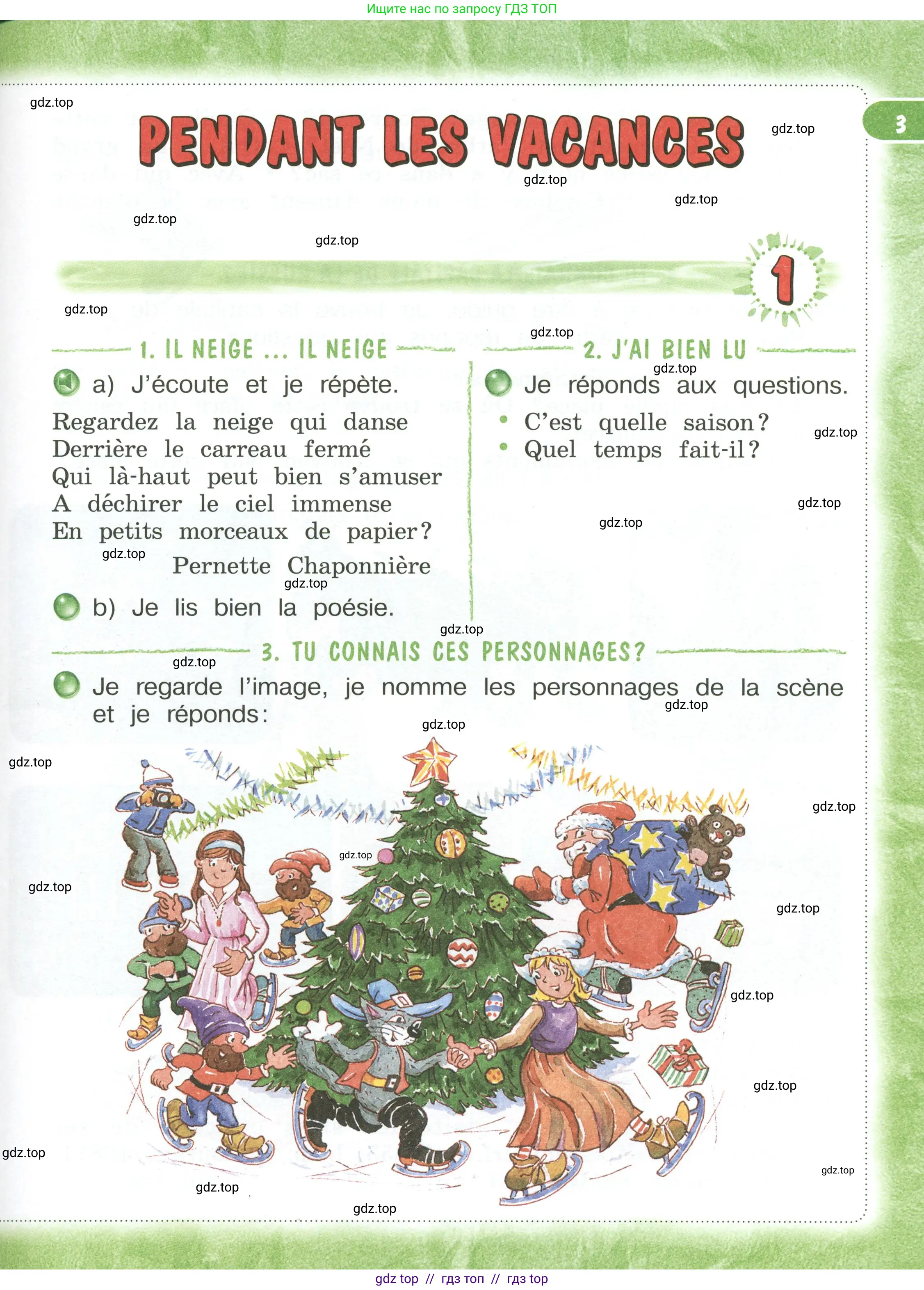 Французский язык, 3 класс Учебник, авторы: Кулигина Антонина Степановна (Kouliguina A), Кирьянова Мария Георгиевна (Kirianova M), издательство Просвещение, Москва, 2023, Часть 2, страница 3