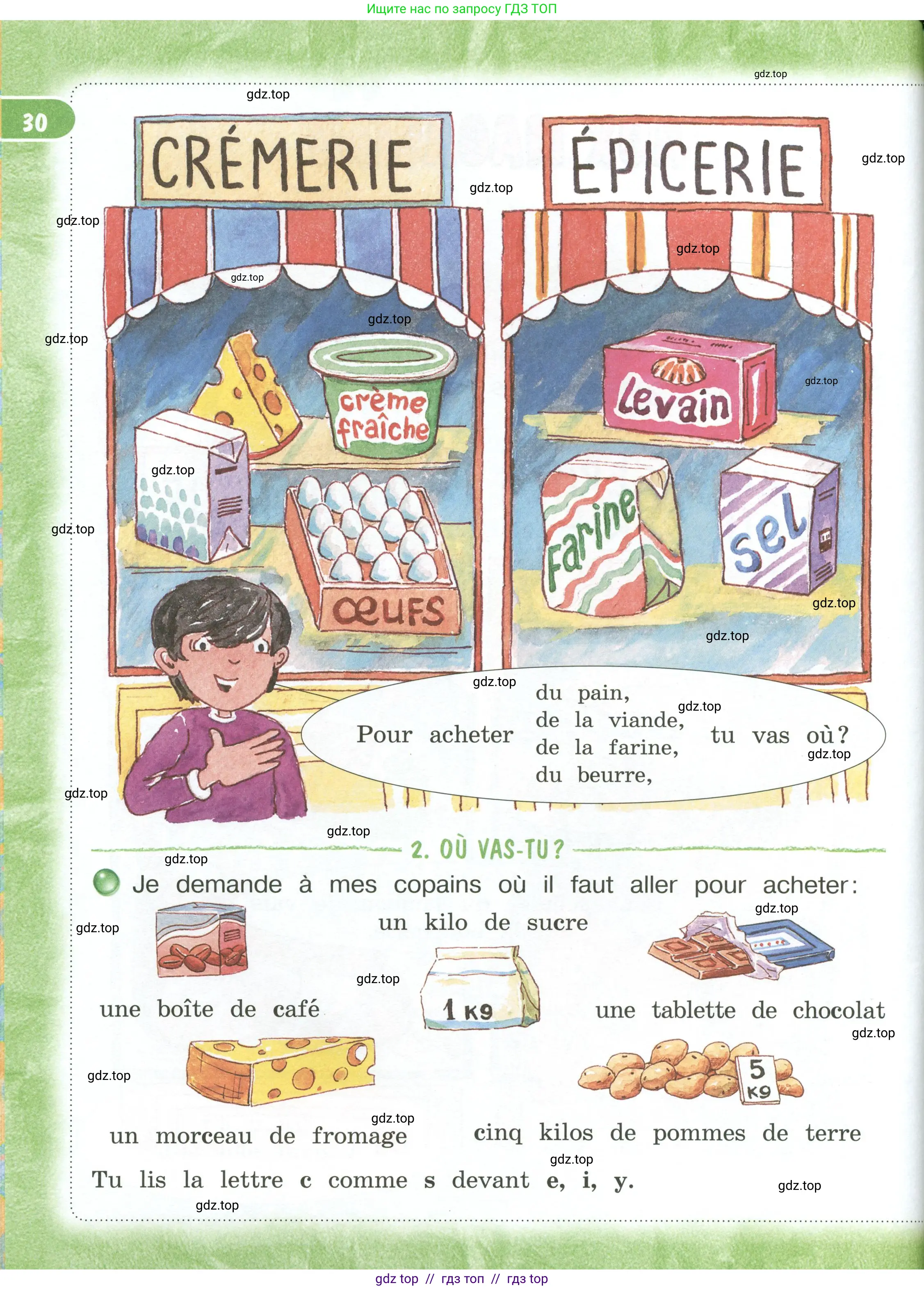 Французский язык, 3 класс Учебник, авторы: Кулигина Антонина Степановна (Kouliguina A), Кирьянова Мария Георгиевна (Kirianova M), издательство Просвещение, Москва, 2023, Часть 2, страница 30