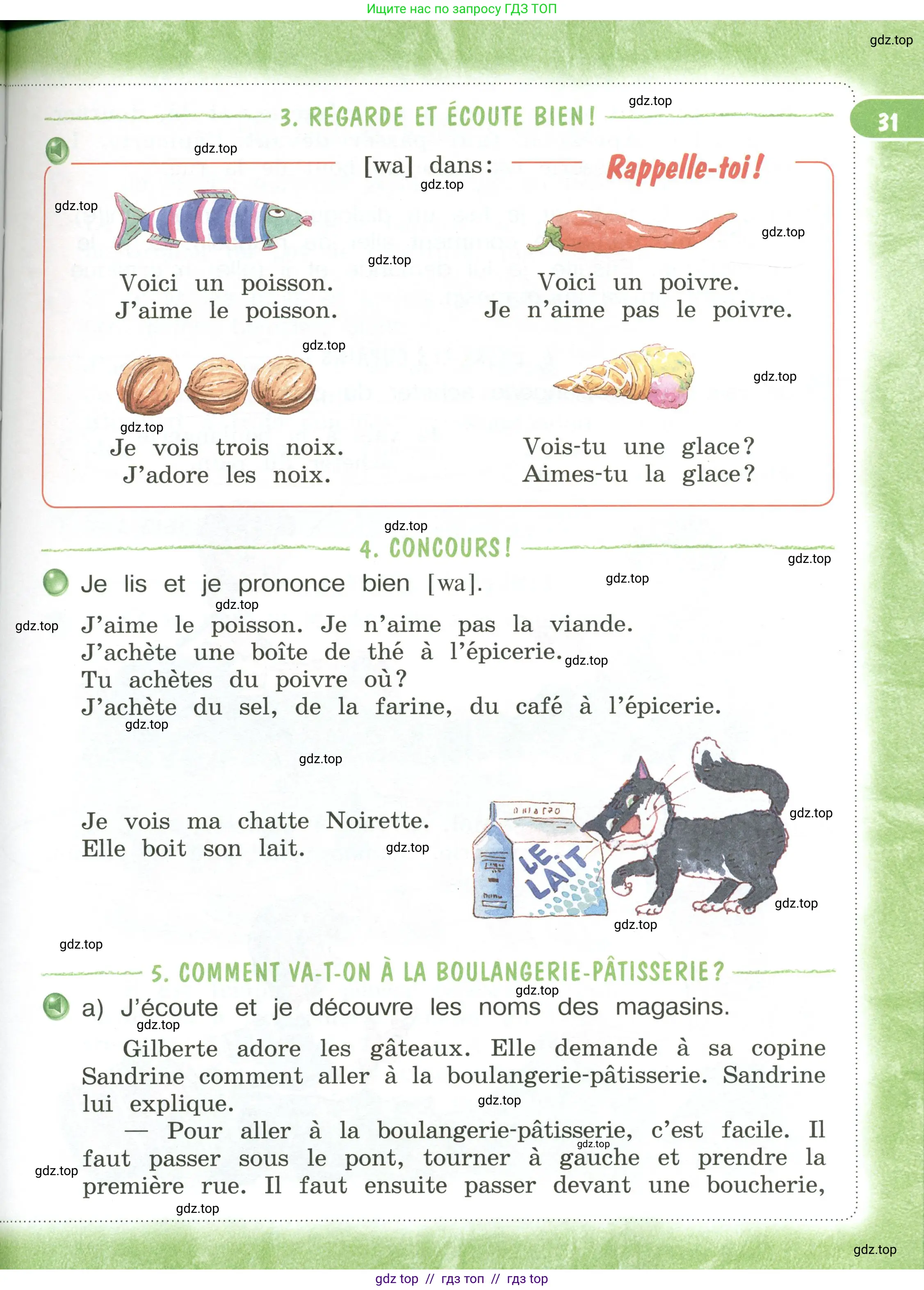 Французский язык, 3 класс Учебник, авторы: Кулигина Антонина Степановна (Kouliguina A), Кирьянова Мария Георгиевна (Kirianova M), издательство Просвещение, Москва, 2023, Часть 2, страница 31