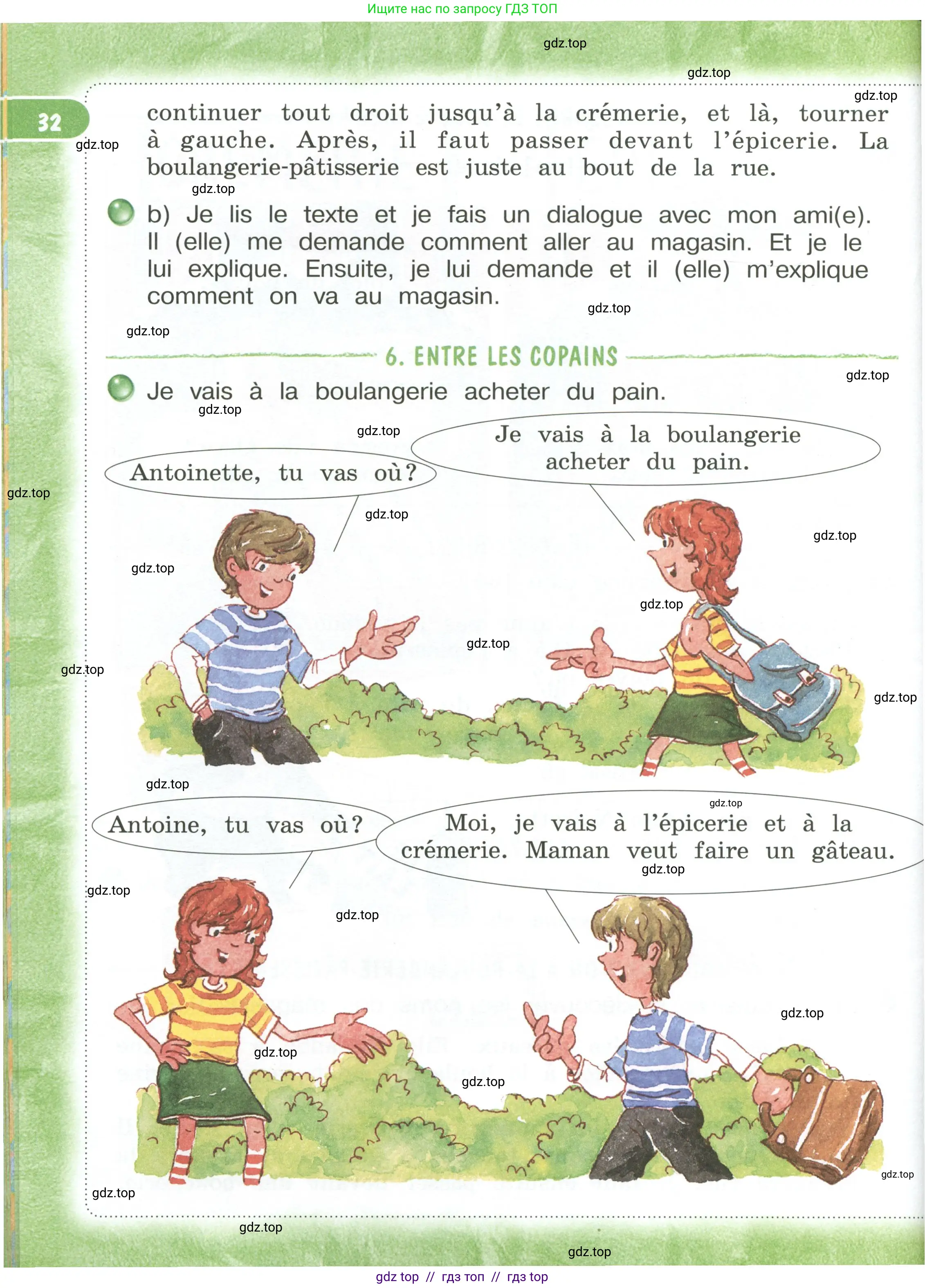 Французский язык, 3 класс Учебник, авторы: Кулигина Антонина Степановна (Kouliguina A), Кирьянова Мария Георгиевна (Kirianova M), издательство Просвещение, Москва, 2023, Часть 2, страница 32