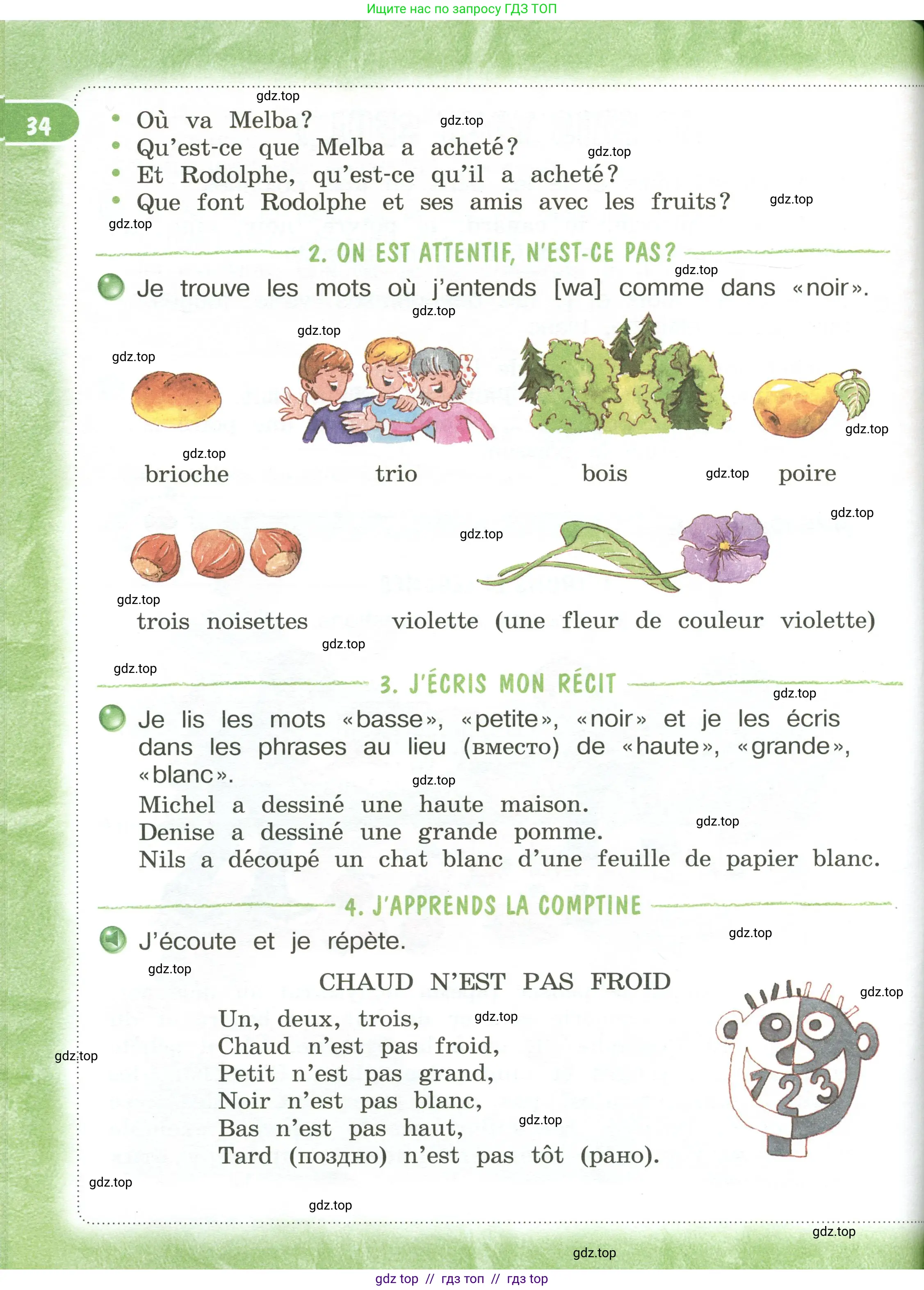 Французский язык, 3 класс Учебник, авторы: Кулигина Антонина Степановна (Kouliguina A), Кирьянова Мария Георгиевна (Kirianova M), издательство Просвещение, Москва, 2023, Часть 2, страница 34