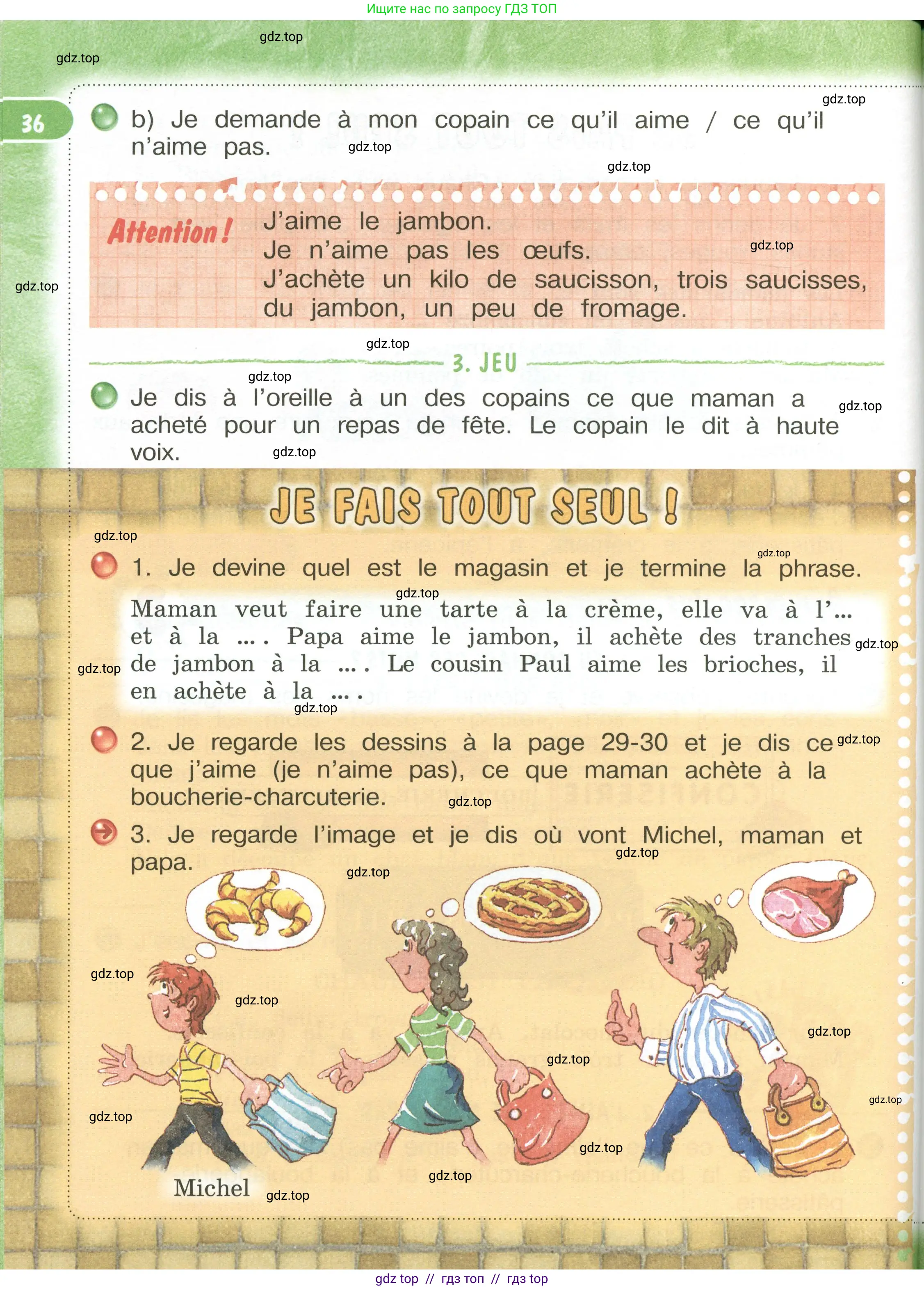 Французский язык, 3 класс Учебник, авторы: Кулигина Антонина Степановна (Kouliguina A), Кирьянова Мария Георгиевна (Kirianova M), издательство Просвещение, Москва, 2023, Часть 2, страница 36