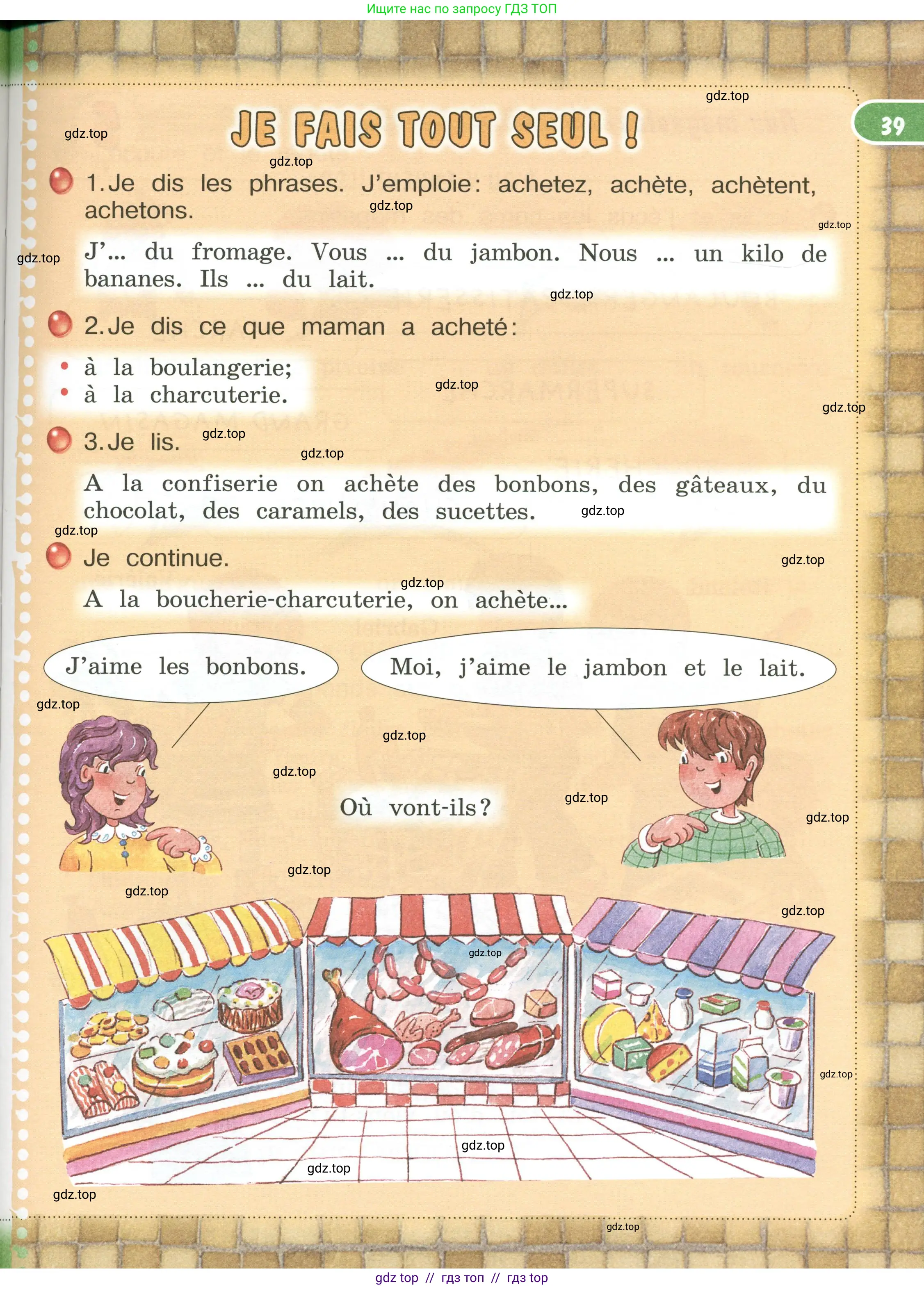 Французский язык, 3 класс Учебник, авторы: Кулигина Антонина Степановна (Kouliguina A), Кирьянова Мария Георгиевна (Kirianova M), издательство Просвещение, Москва, 2023, Часть 2, страница 39