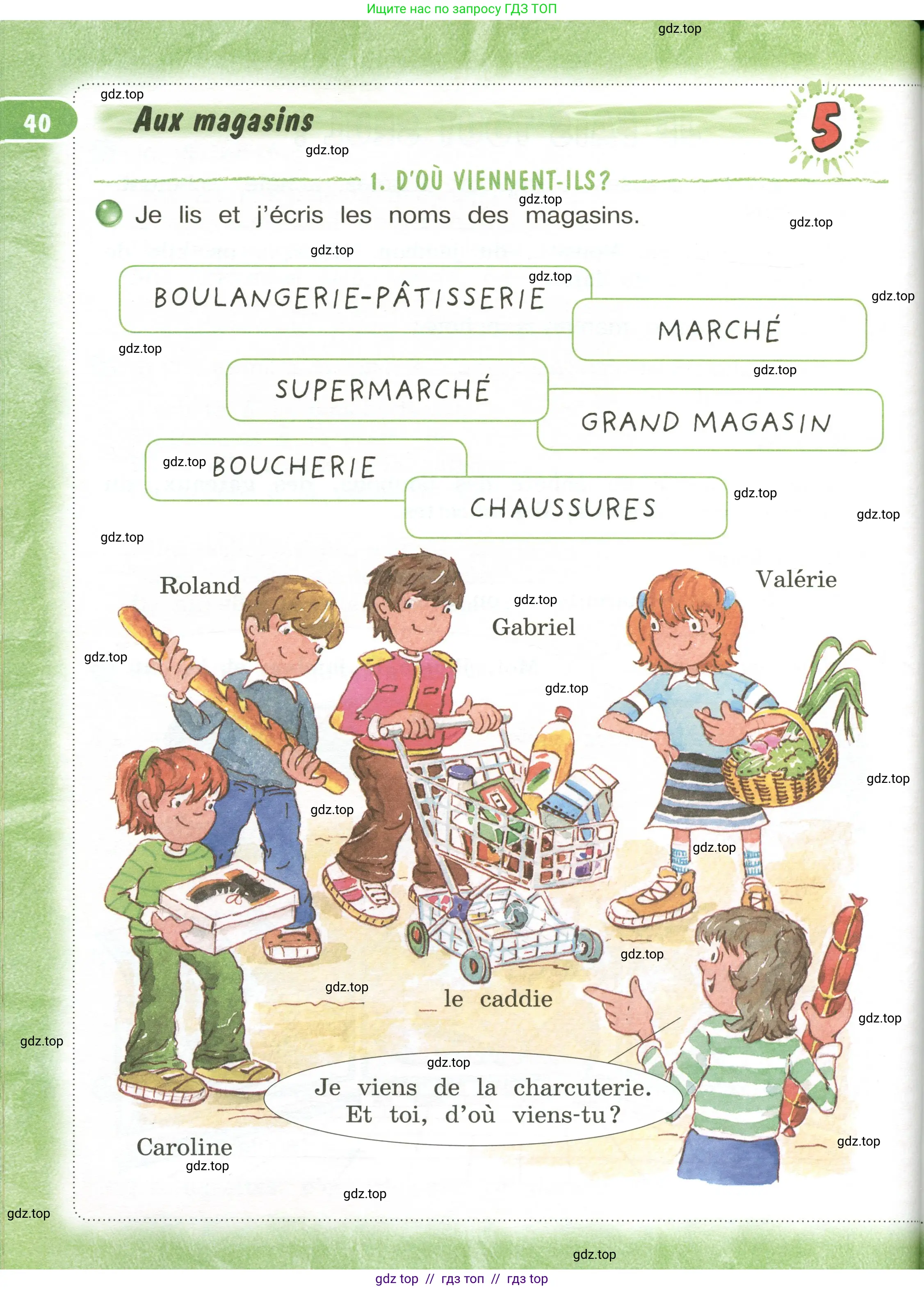 Французский язык, 3 класс Учебник, авторы: Кулигина Антонина Степановна (Kouliguina A), Кирьянова Мария Георгиевна (Kirianova M), издательство Просвещение, Москва, 2023, Часть 2, страница 40