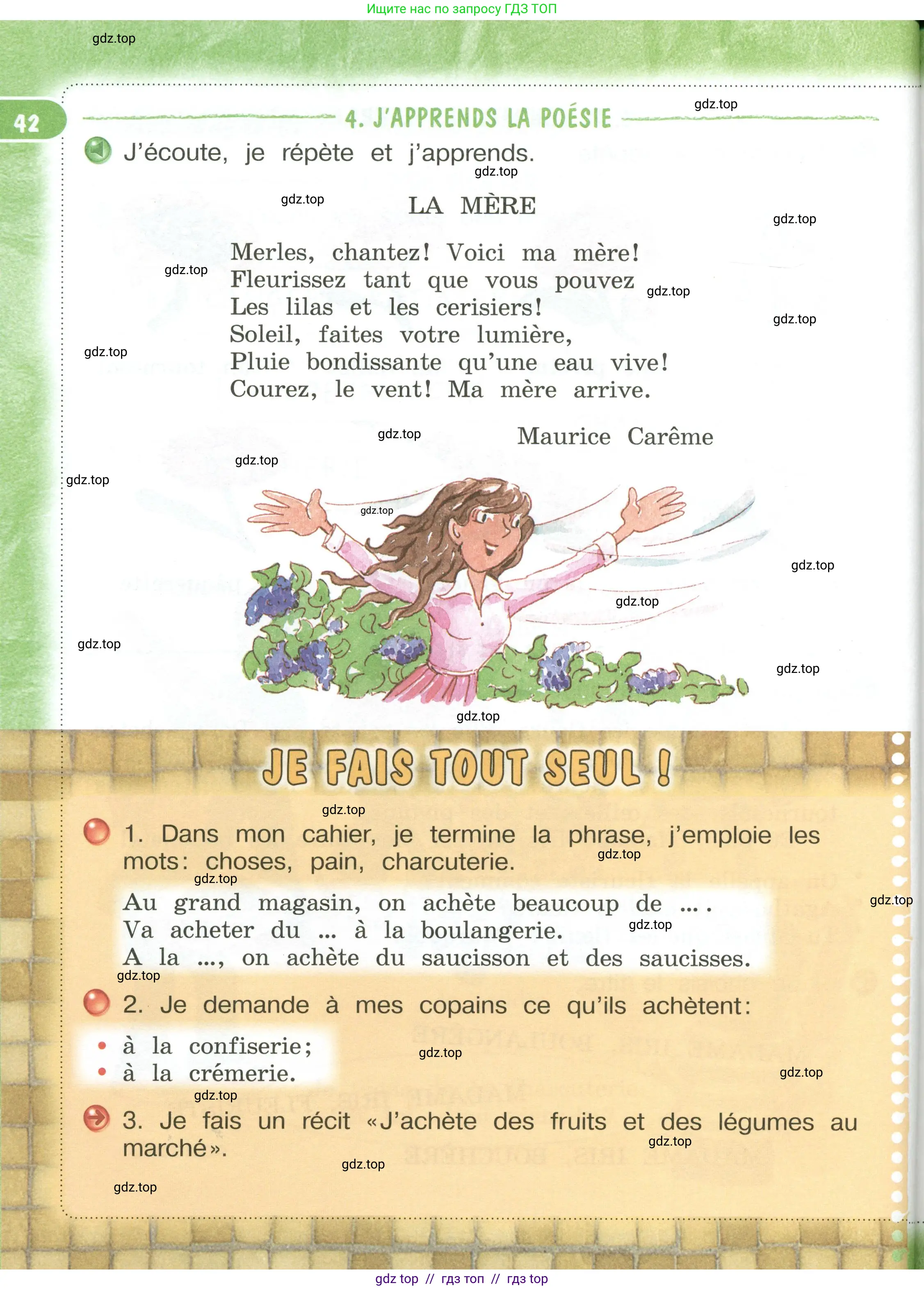 Французский язык, 3 класс Учебник, авторы: Кулигина Антонина Степановна (Kouliguina A), Кирьянова Мария Георгиевна (Kirianova M), издательство Просвещение, Москва, 2023, Часть 2, страница 42