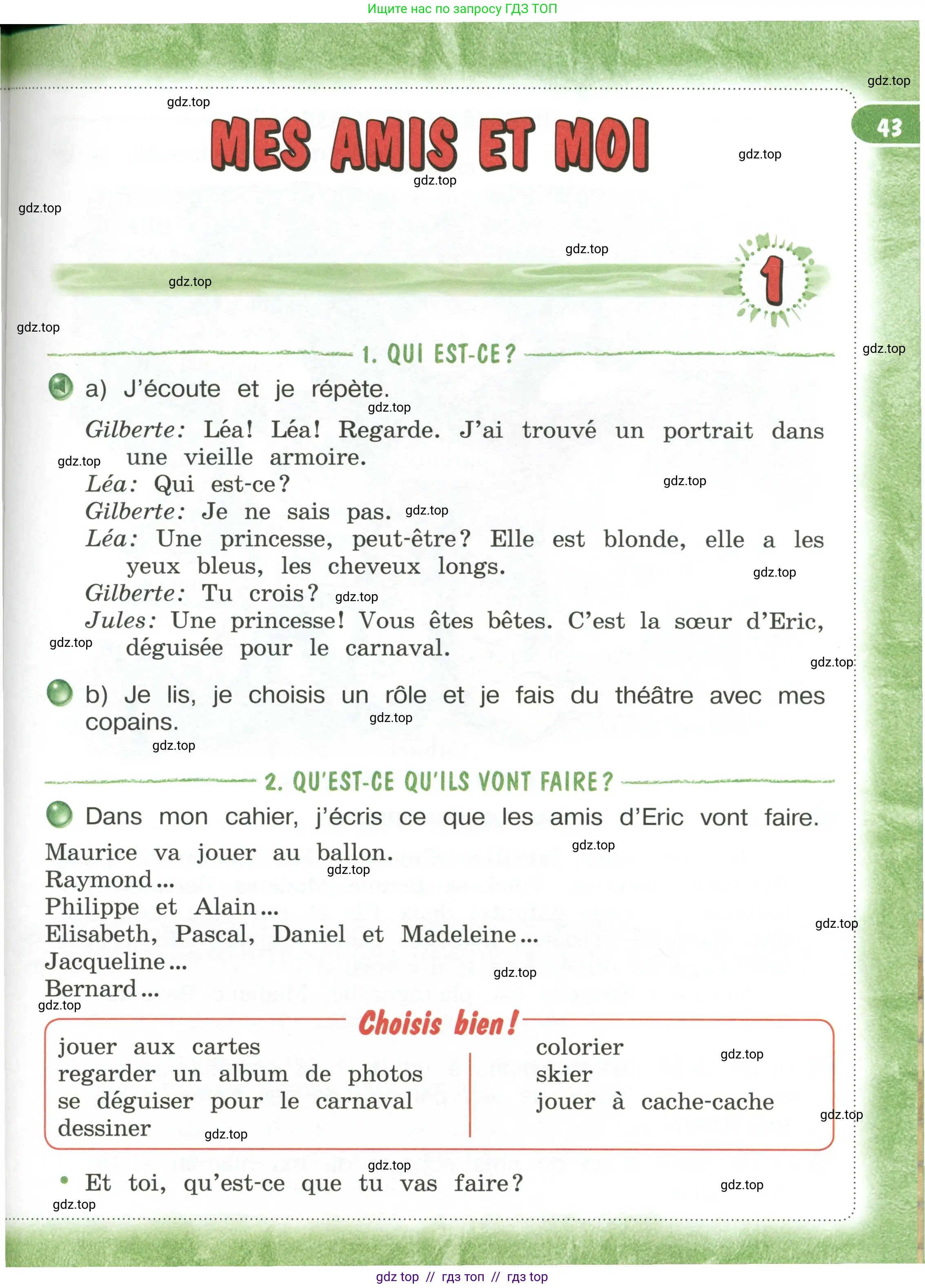 Французский язык, 3 класс Учебник, авторы: Кулигина Антонина Степановна (Kouliguina A), Кирьянова Мария Георгиевна (Kirianova M), издательство Просвещение, Москва, 2023, Часть 2, страница 43