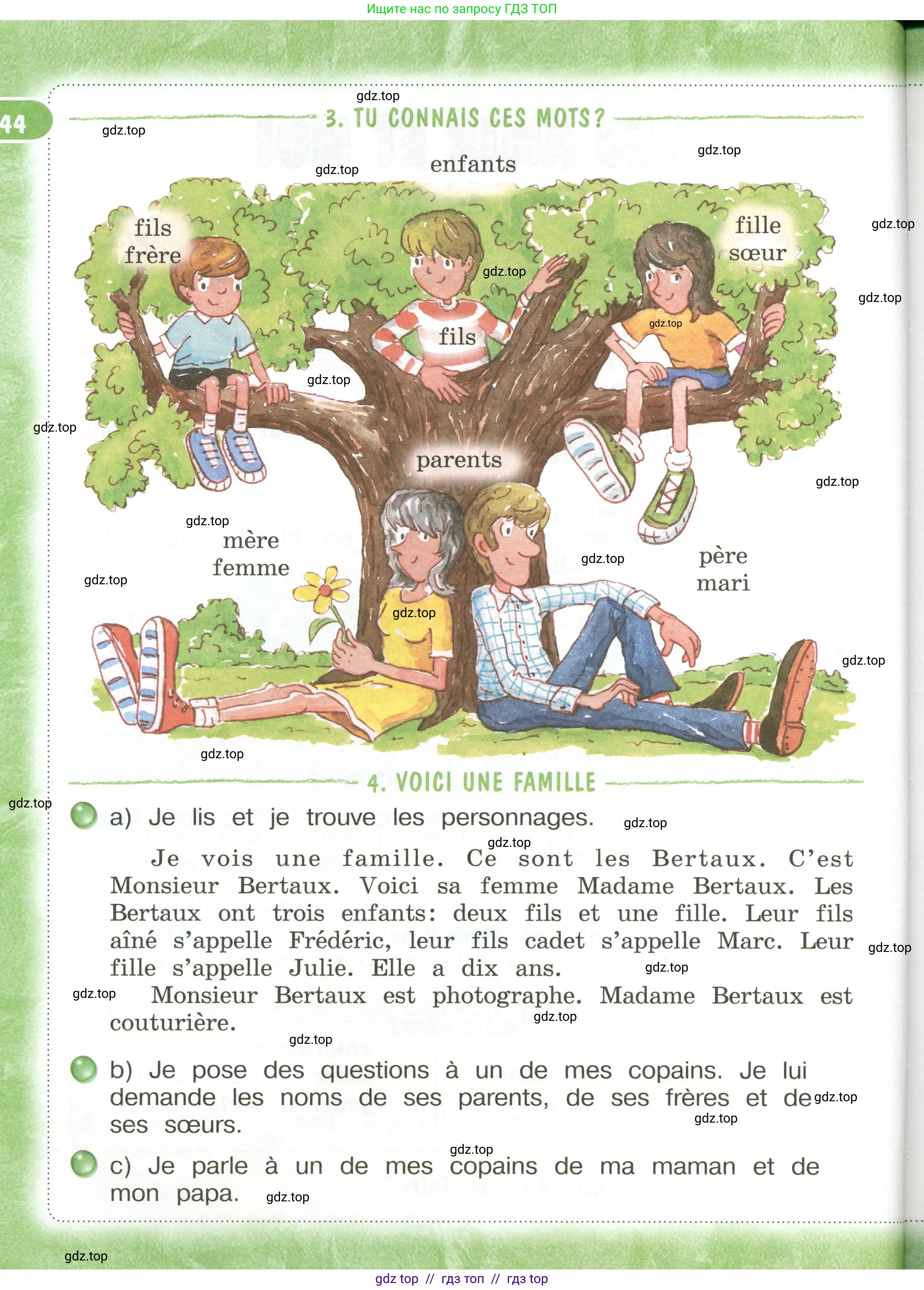 Французский язык, 3 класс Учебник, авторы: Кулигина Антонина Степановна (Kouliguina A), Кирьянова Мария Георгиевна (Kirianova M), издательство Просвещение, Москва, 2023, Часть 2, страница 44