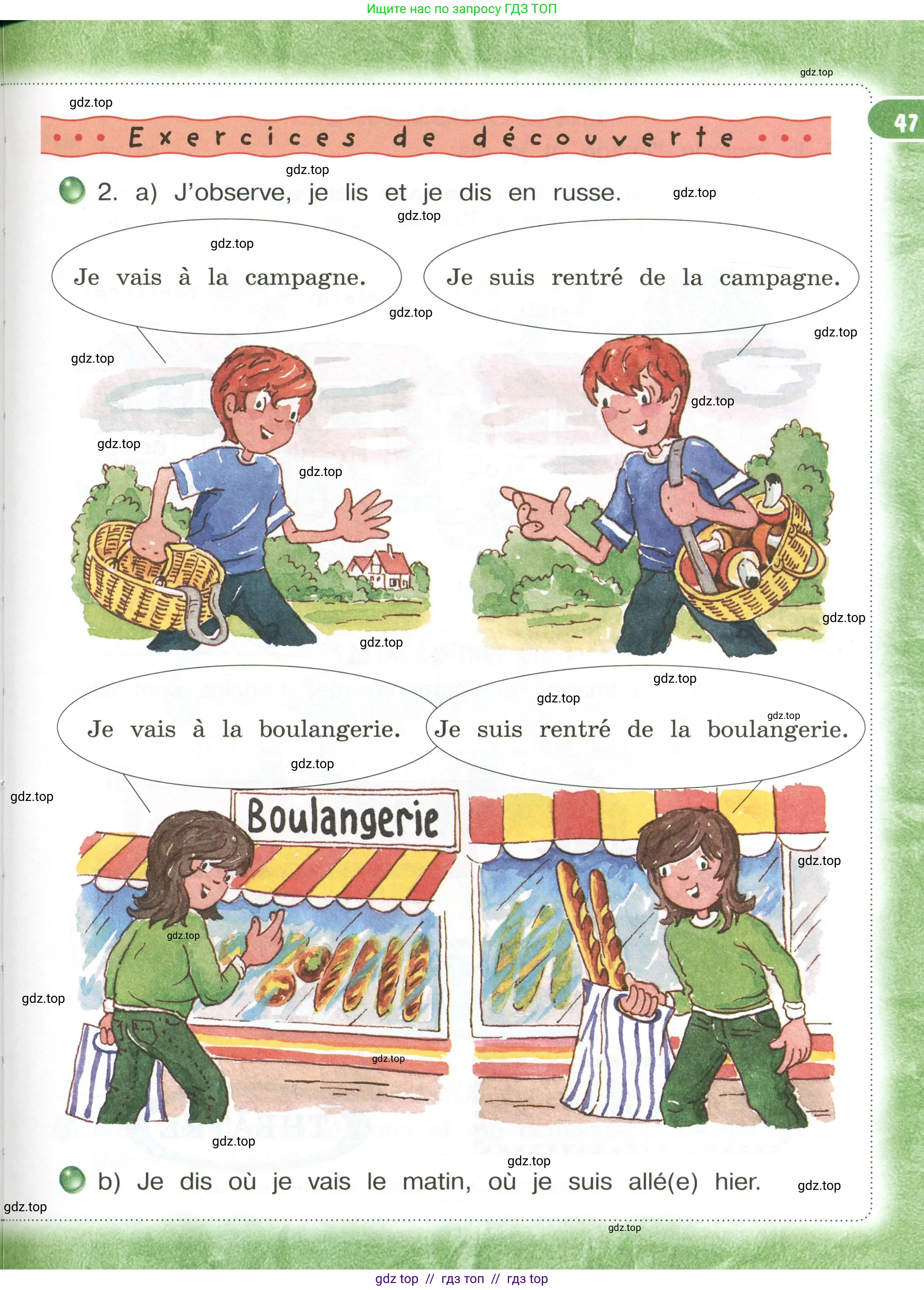 Французский язык, 3 класс Учебник, авторы: Кулигина Антонина Степановна (Kouliguina A), Кирьянова Мария Георгиевна (Kirianova M), издательство Просвещение, Москва, 2023, Часть 2, страница 47