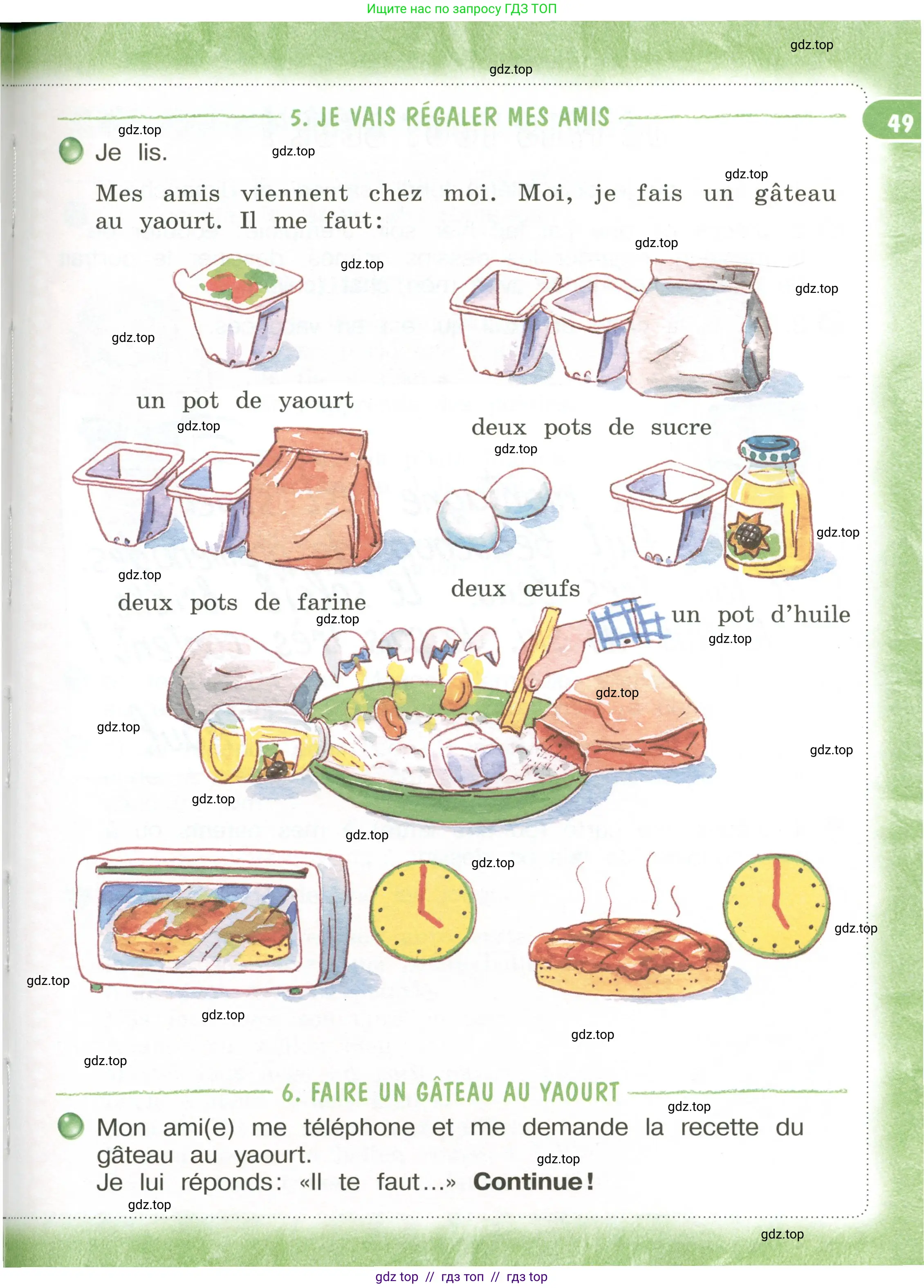 Французский язык, 3 класс Учебник, авторы: Кулигина Антонина Степановна (Kouliguina A), Кирьянова Мария Георгиевна (Kirianova M), издательство Просвещение, Москва, 2023, Часть 2, страница 49