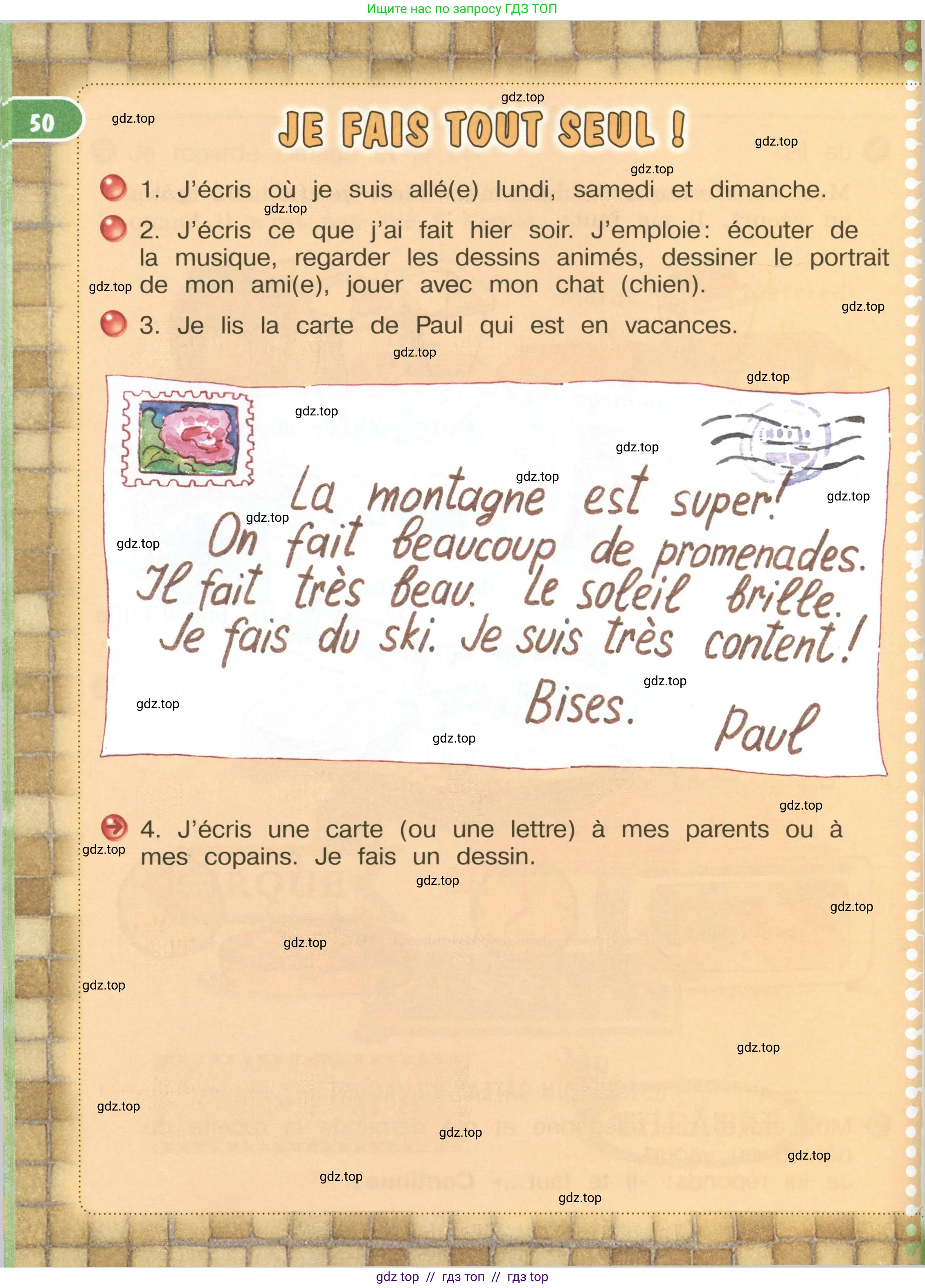 Французский язык, 3 класс Учебник, авторы: Кулигина Антонина Степановна (Kouliguina A), Кирьянова Мария Георгиевна (Kirianova M), издательство Просвещение, Москва, 2023, Часть 2, страница 50