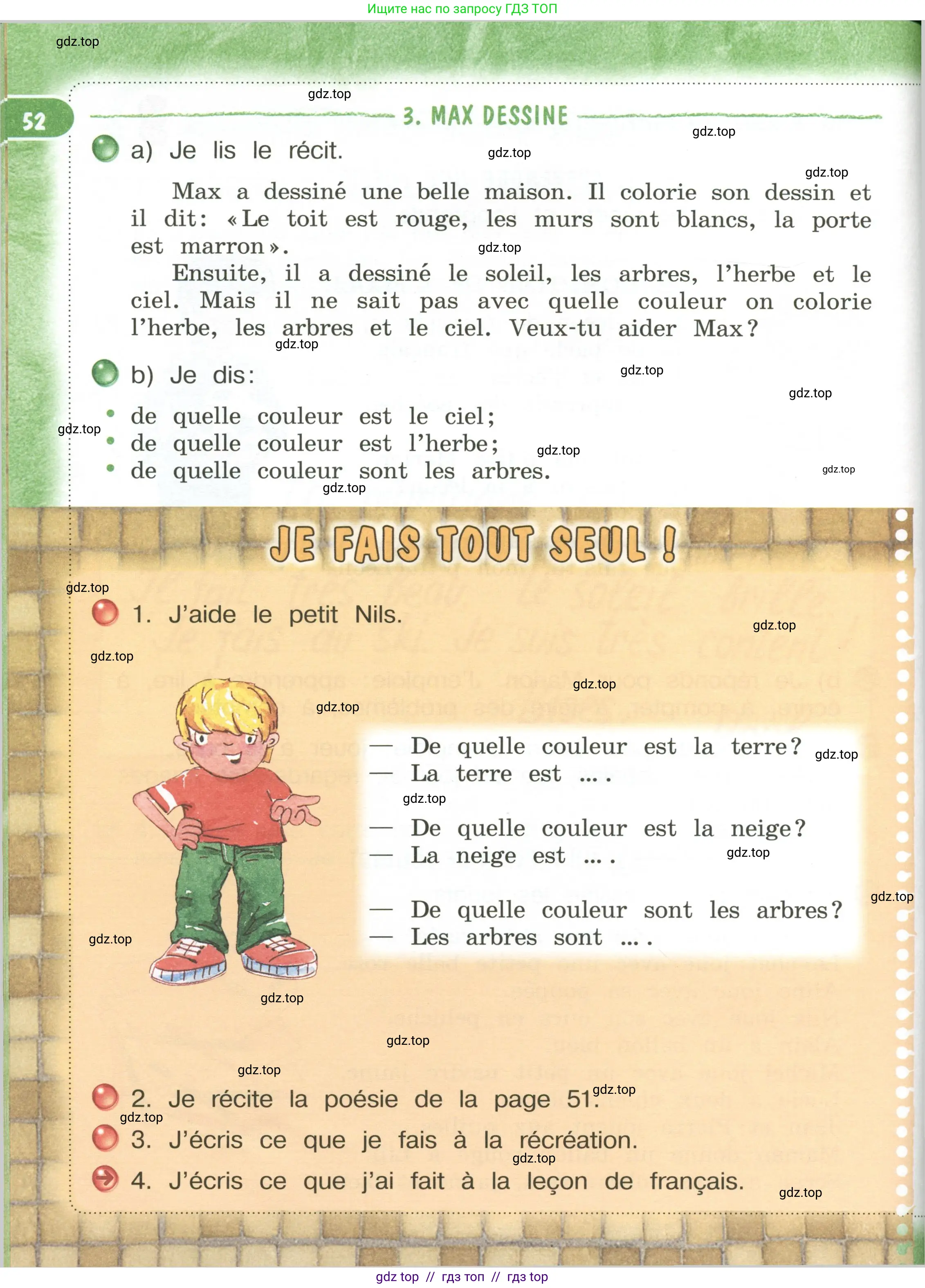 Французский язык, 3 класс Учебник, авторы: Кулигина Антонина Степановна (Kouliguina A), Кирьянова Мария Георгиевна (Kirianova M), издательство Просвещение, Москва, 2023, Часть 2, страница 52
