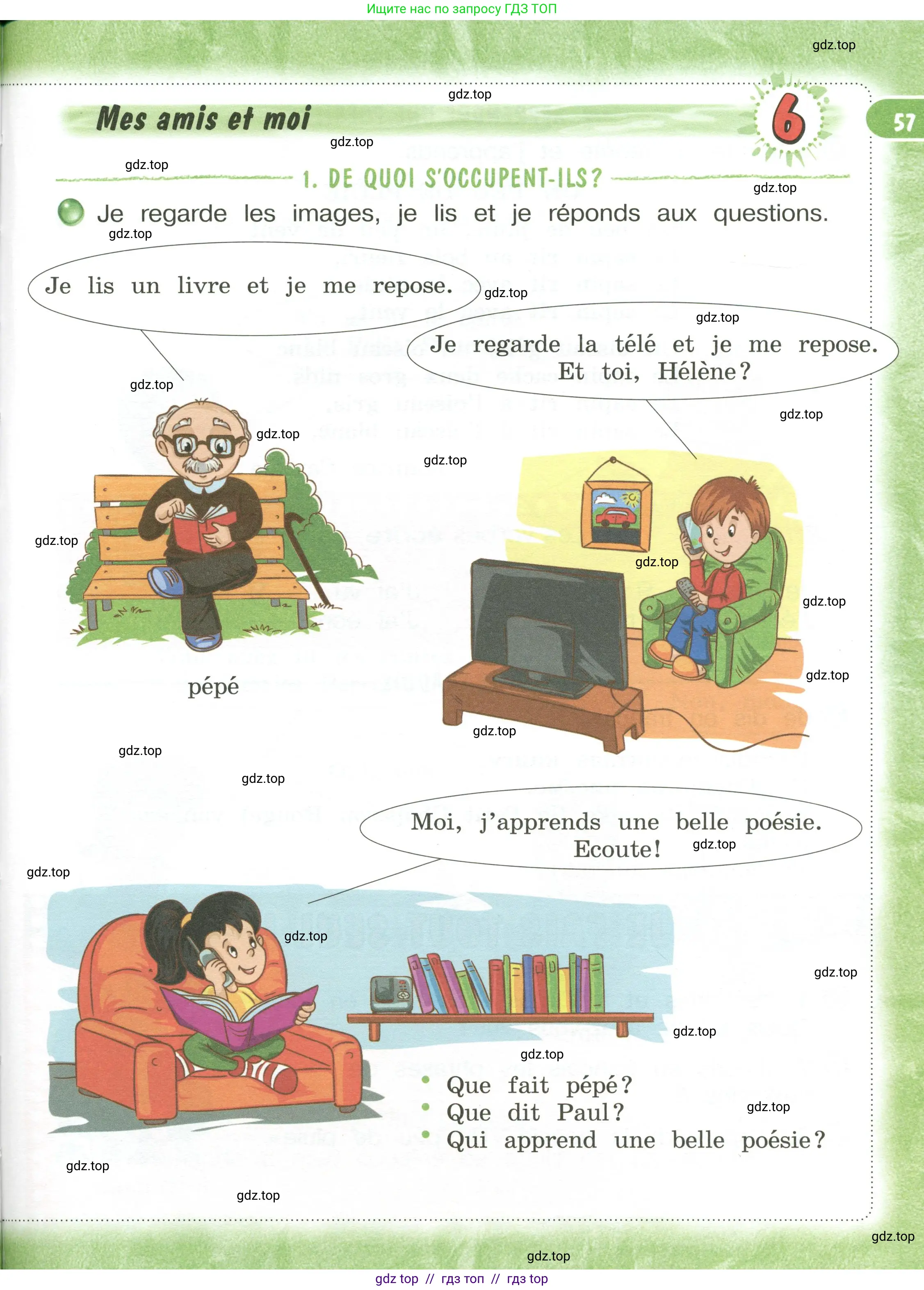 Французский язык, 3 класс Учебник, авторы: Кулигина Антонина Степановна (Kouliguina A), Кирьянова Мария Георгиевна (Kirianova M), издательство Просвещение, Москва, 2023, Часть 2, страница 57