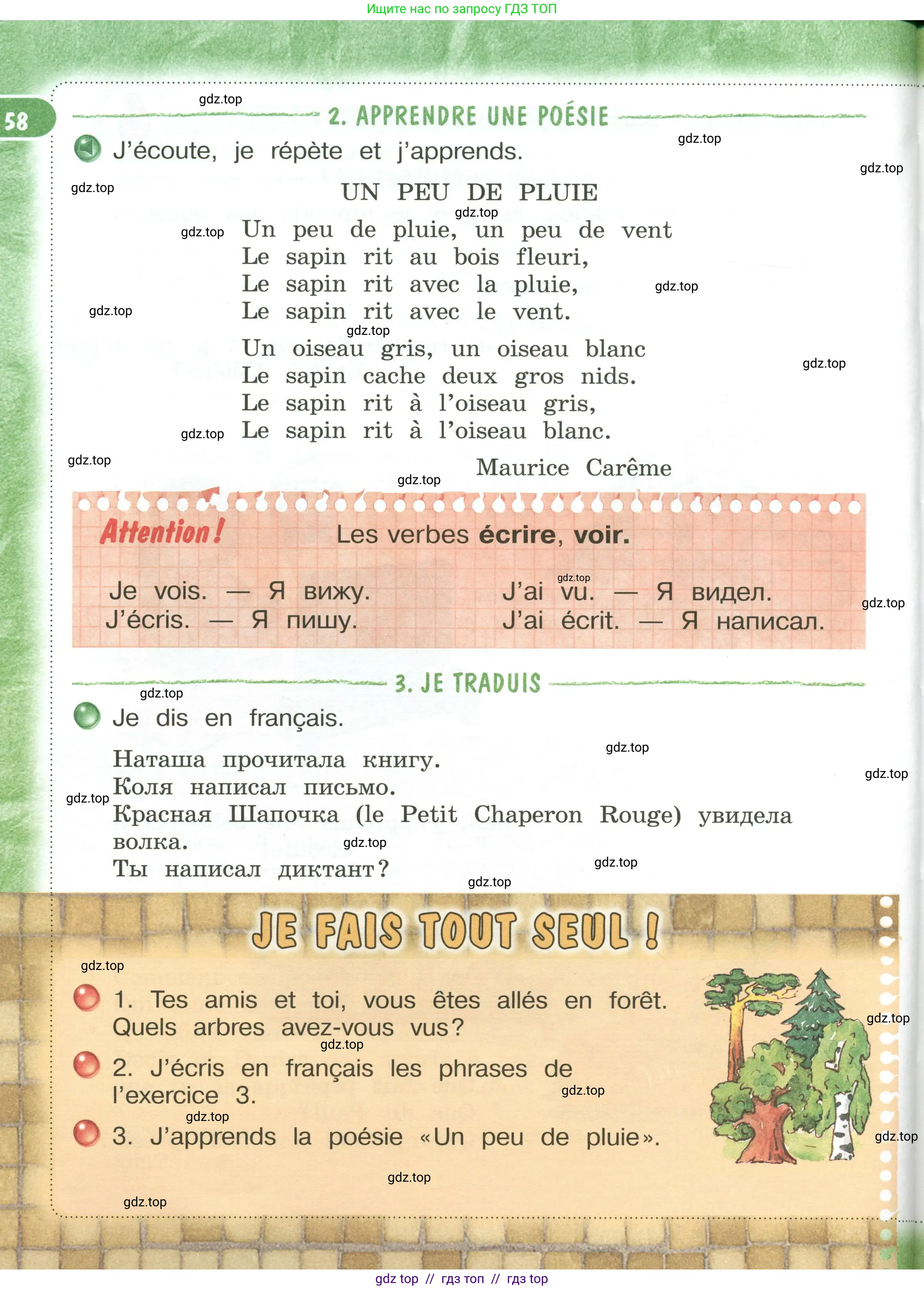 Французский язык, 3 класс Учебник, авторы: Кулигина Антонина Степановна (Kouliguina A), Кирьянова Мария Георгиевна (Kirianova M), издательство Просвещение, Москва, 2023, Часть 2, страница 58