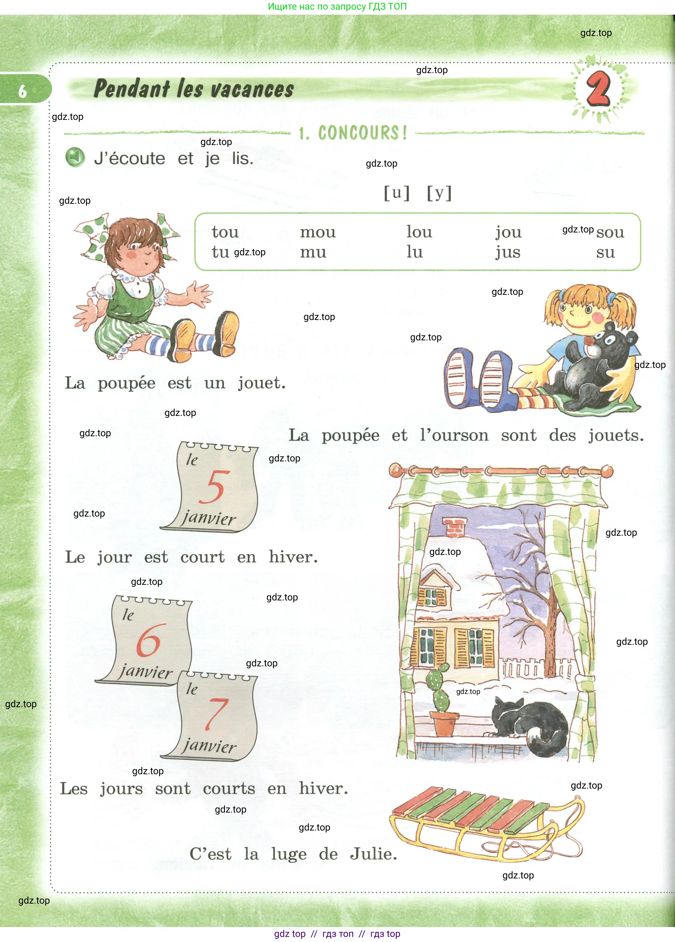 Французский язык, 3 класс Учебник, авторы: Кулигина Антонина Степановна (Kouliguina A), Кирьянова Мария Георгиевна (Kirianova M), издательство Просвещение, Москва, 2023, Часть 2, страница 6