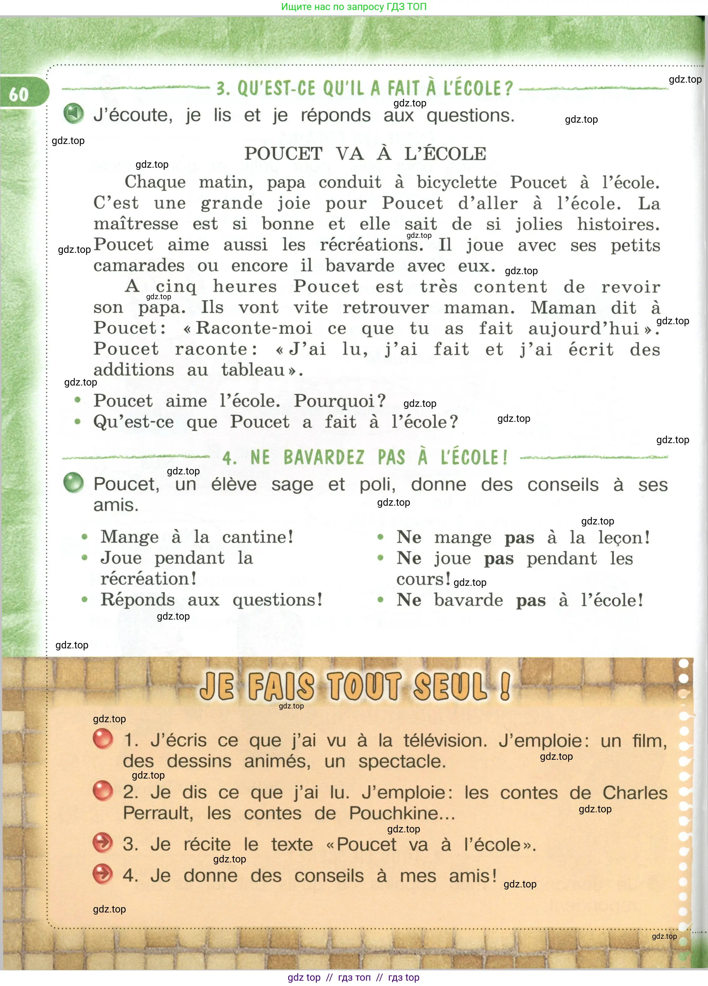 Французский язык, 3 класс Учебник, авторы: Кулигина Антонина Степановна (Kouliguina A), Кирьянова Мария Георгиевна (Kirianova M), издательство Просвещение, Москва, 2023, Часть 2, страница 60