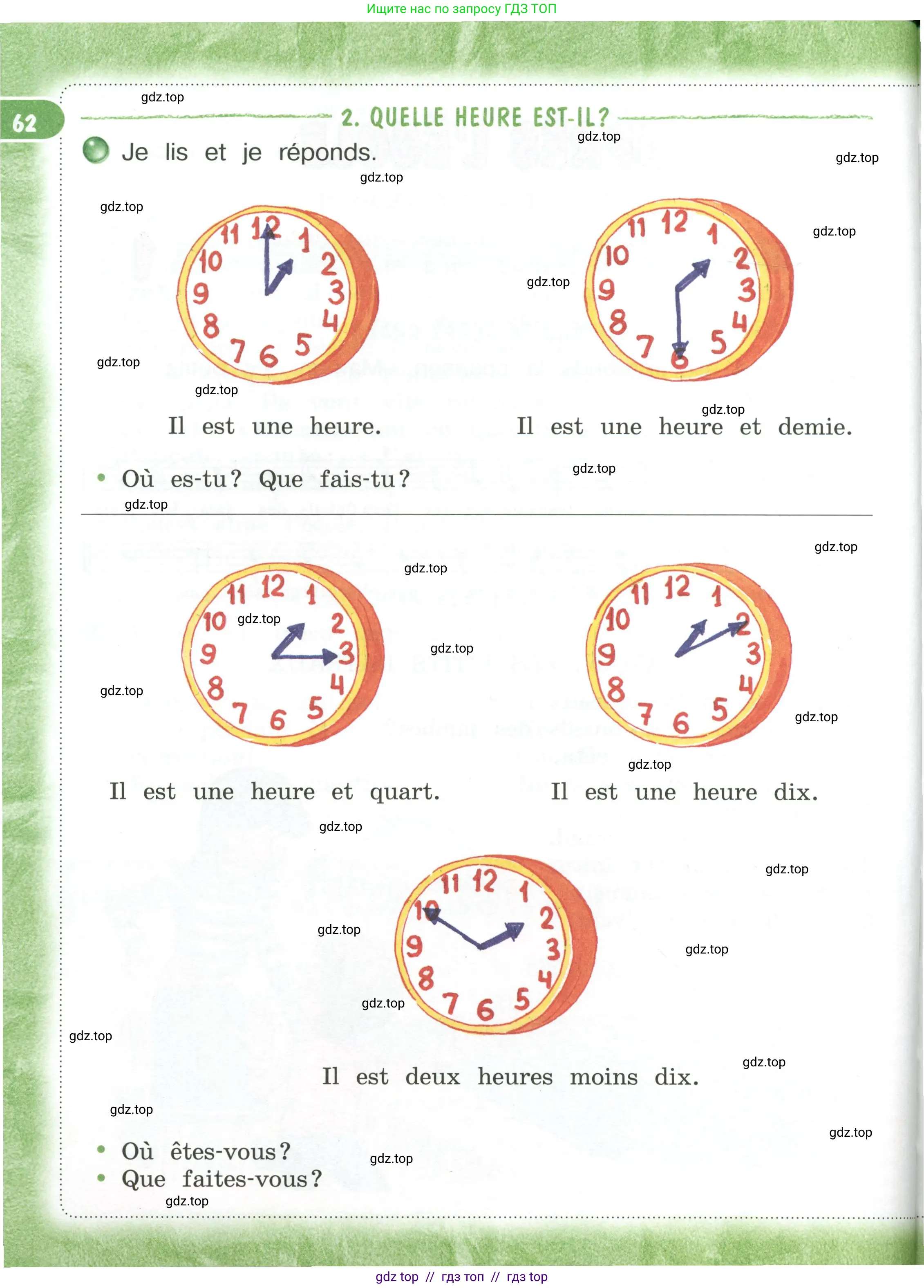 Французский язык, 3 класс Учебник, авторы: Кулигина Антонина Степановна (Kouliguina A), Кирьянова Мария Георгиевна (Kirianova M), издательство Просвещение, Москва, 2023, Часть 2, страница 62