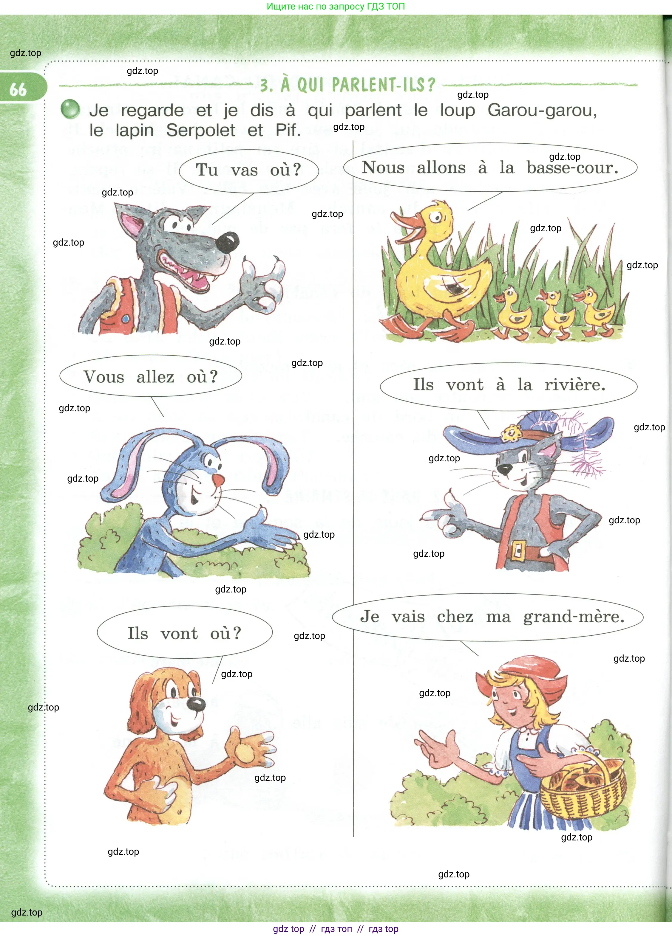 Французский язык, 3 класс Учебник, авторы: Кулигина Антонина Степановна (Kouliguina A), Кирьянова Мария Георгиевна (Kirianova M), издательство Просвещение, Москва, 2023, Часть 2, страница 66