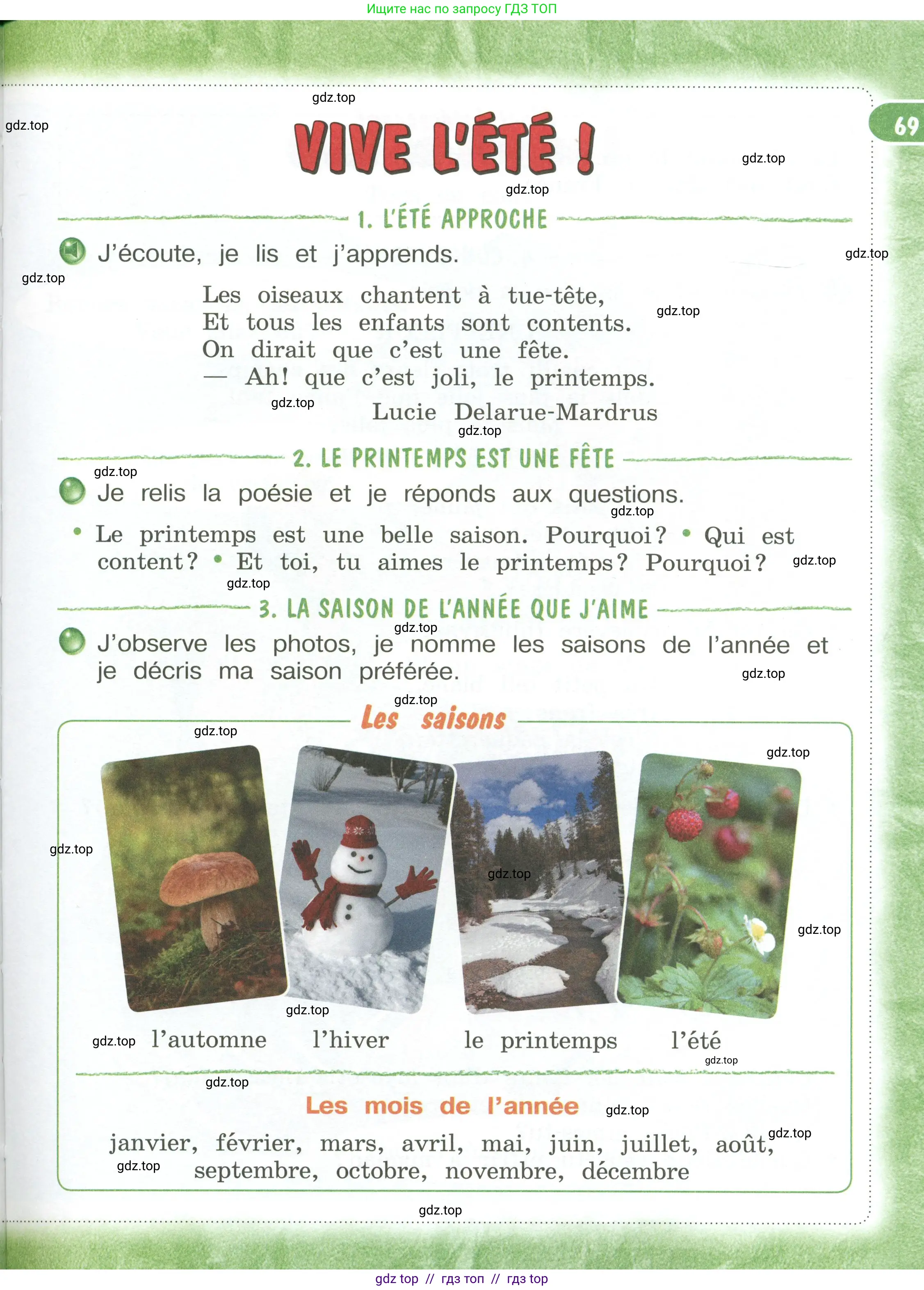 Французский язык, 3 класс Учебник, авторы: Кулигина Антонина Степановна (Kouliguina A), Кирьянова Мария Георгиевна (Kirianova M), издательство Просвещение, Москва, 2023, Часть 2, страница 69