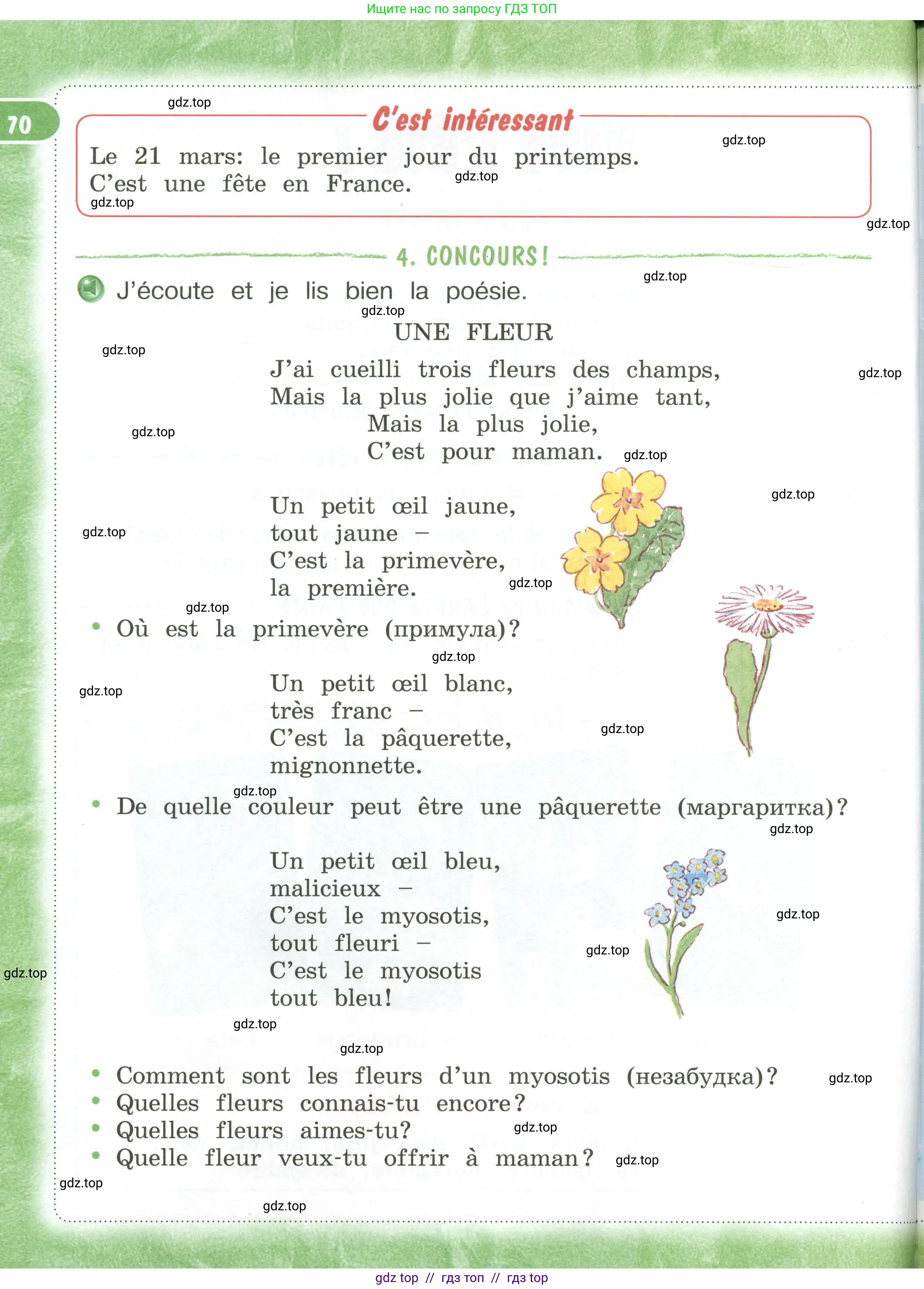 Французский язык, 3 класс Учебник, авторы: Кулигина Антонина Степановна (Kouliguina A), Кирьянова Мария Георгиевна (Kirianova M), издательство Просвещение, Москва, 2023, Часть 2, страница 70