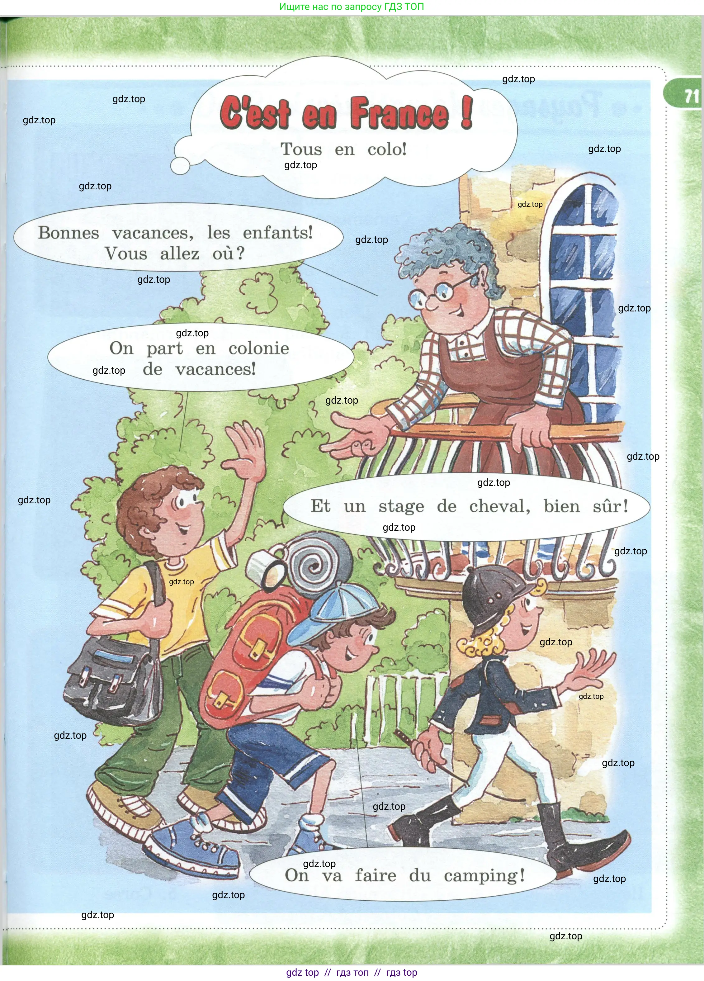 Французский язык, 3 класс Учебник, авторы: Кулигина Антонина Степановна (Kouliguina A), Кирьянова Мария Георгиевна (Kirianova M), издательство Просвещение, Москва, 2023, Часть 2, страница 71