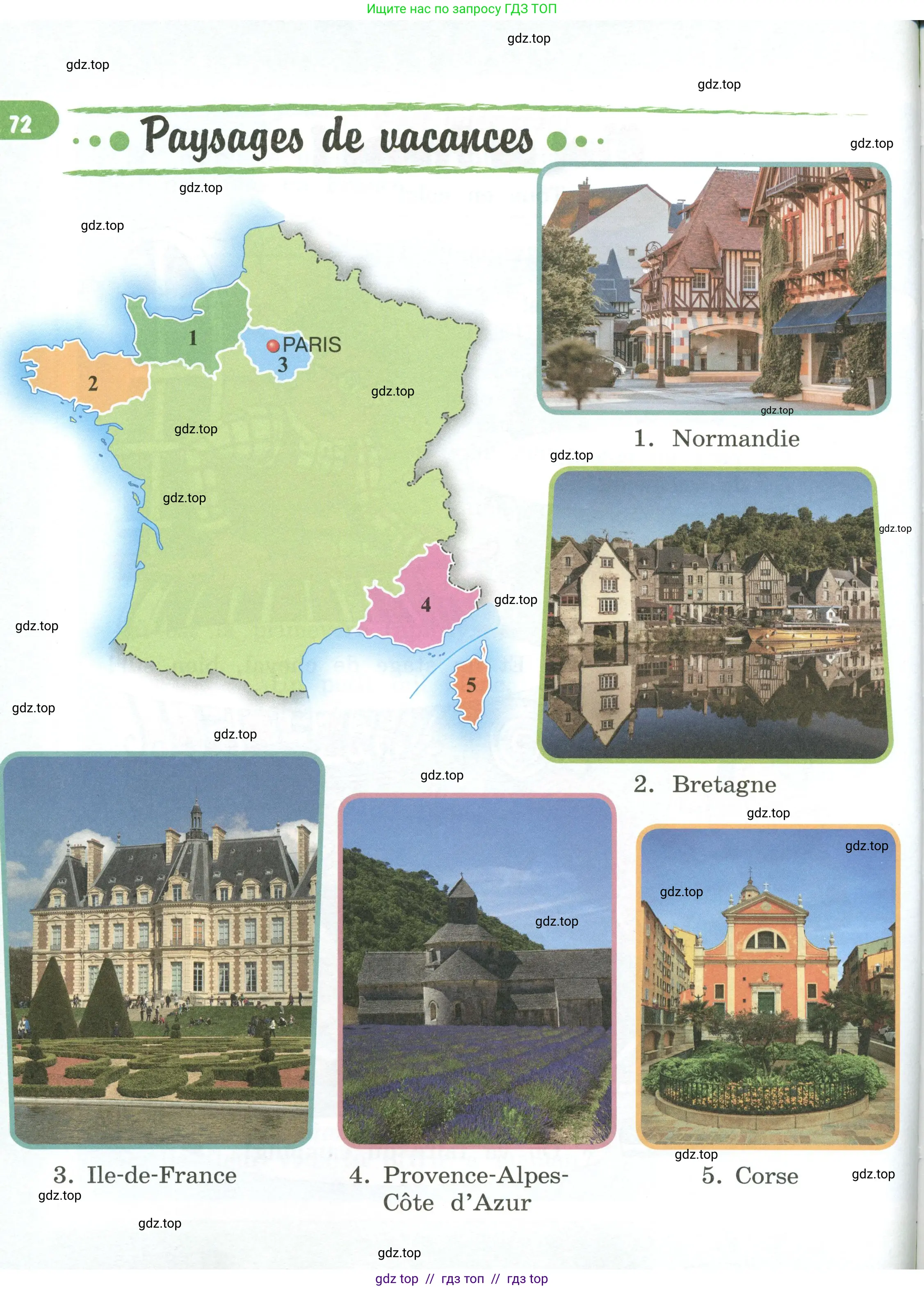 Французский язык, 3 класс Учебник, авторы: Кулигина Антонина Степановна (Kouliguina A), Кирьянова Мария Георгиевна (Kirianova M), издательство Просвещение, Москва, 2023, Часть 2, страница 72