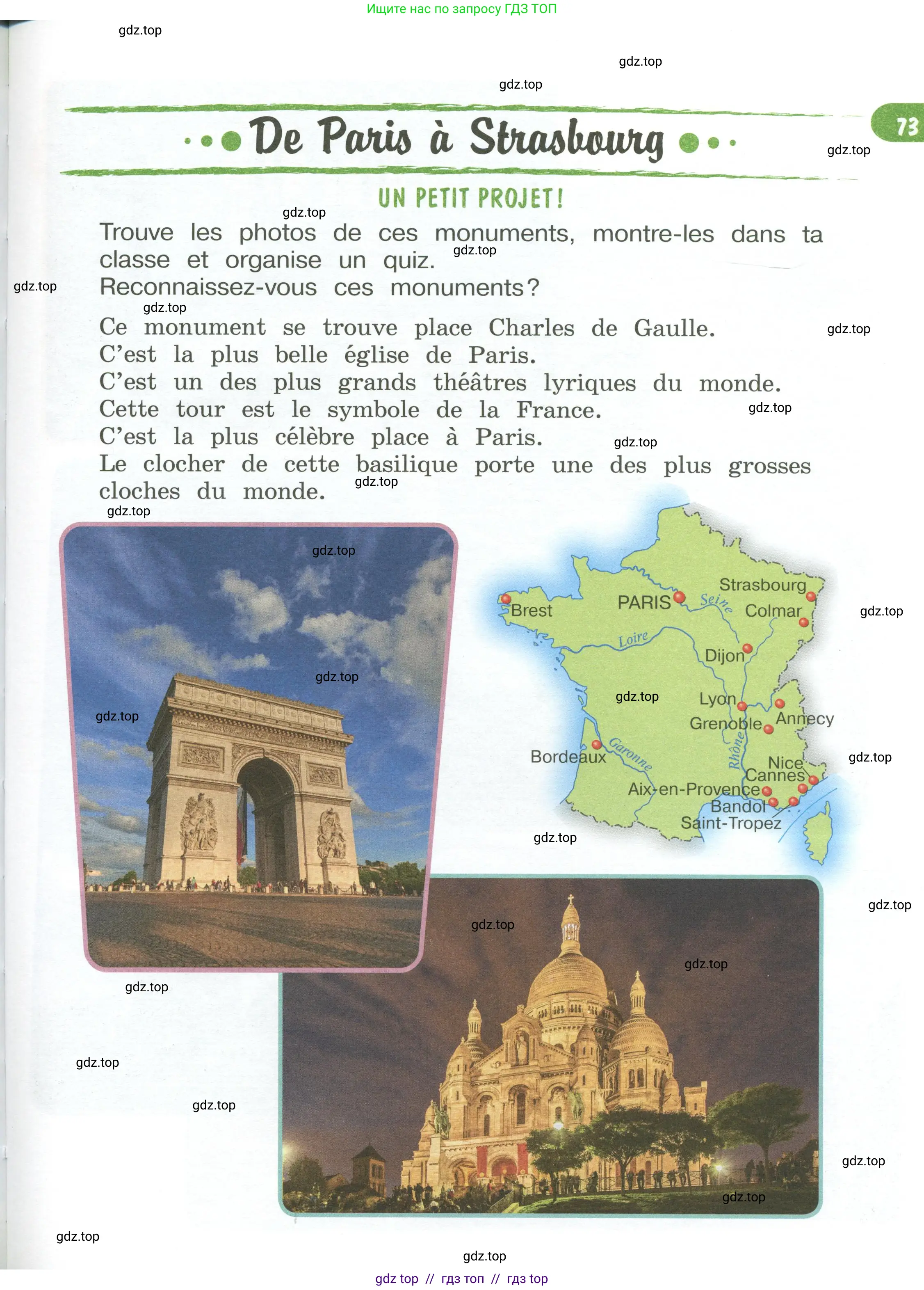 Французский язык, 3 класс Учебник, авторы: Кулигина Антонина Степановна (Kouliguina A), Кирьянова Мария Георгиевна (Kirianova M), издательство Просвещение, Москва, 2023, Часть 2, страница 73