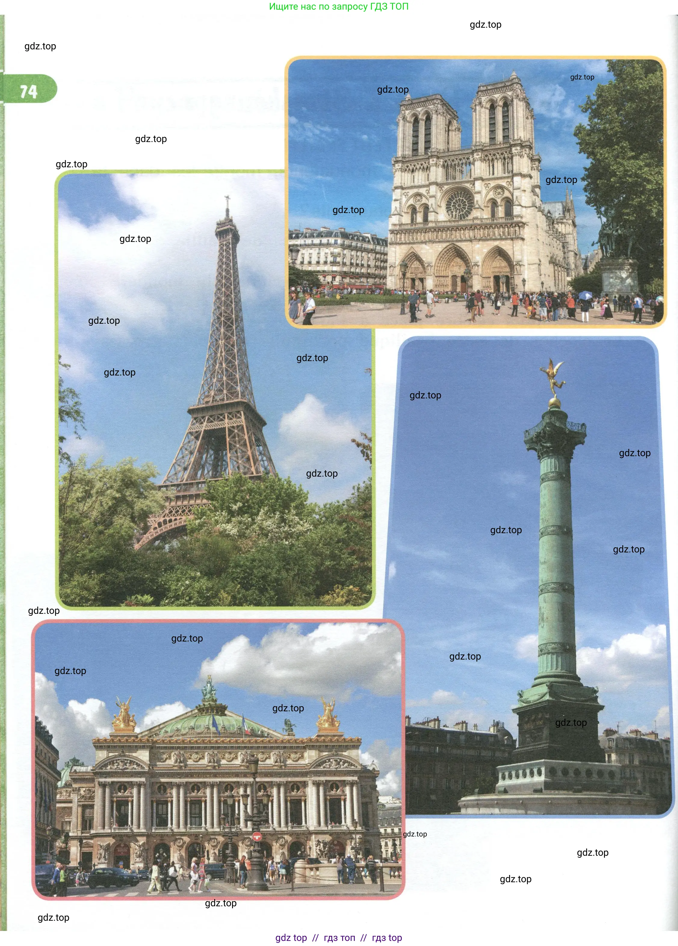 Французский язык, 3 класс Учебник, авторы: Кулигина Антонина Степановна (Kouliguina A), Кирьянова Мария Георгиевна (Kirianova M), издательство Просвещение, Москва, 2023, страница 74