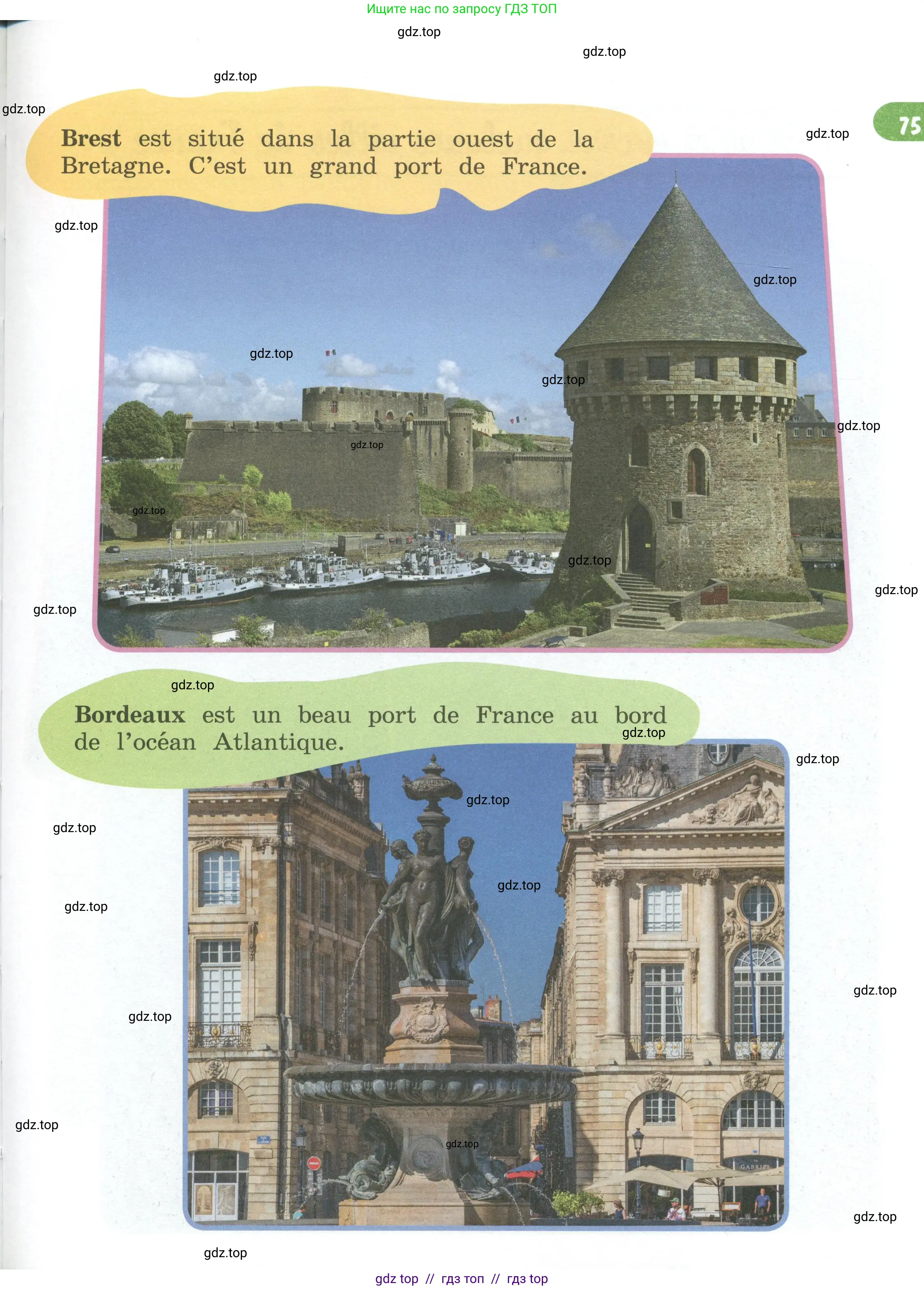 Французский язык, 3 класс Учебник, авторы: Кулигина Антонина Степановна (Kouliguina A), Кирьянова Мария Георгиевна (Kirianova M), издательство Просвещение, Москва, 2023, Часть 2, страница 75