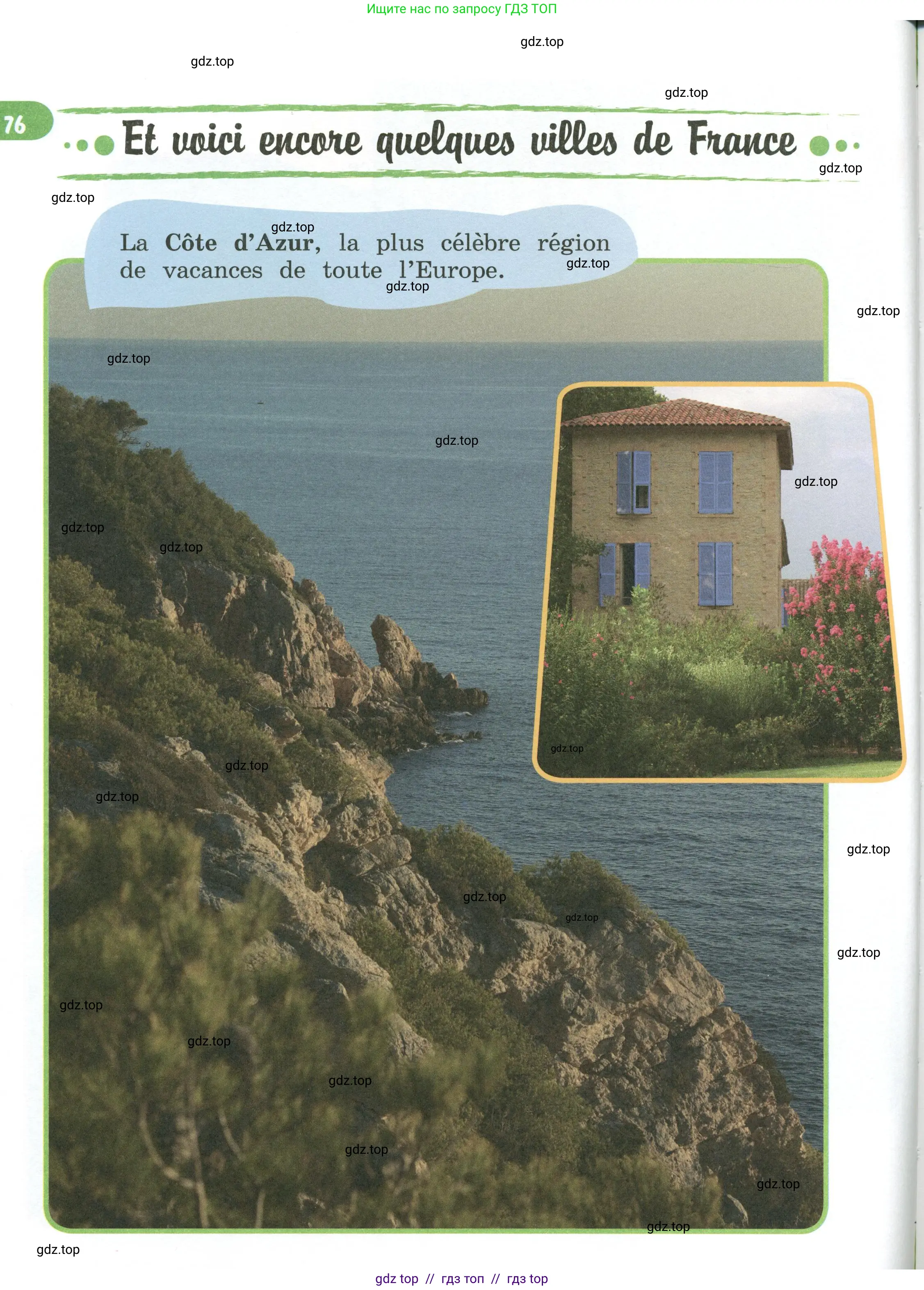 Французский язык, 3 класс Учебник, авторы: Кулигина Антонина Степановна (Kouliguina A), Кирьянова Мария Георгиевна (Kirianova M), издательство Просвещение, Москва, 2023, Часть 2, страница 76