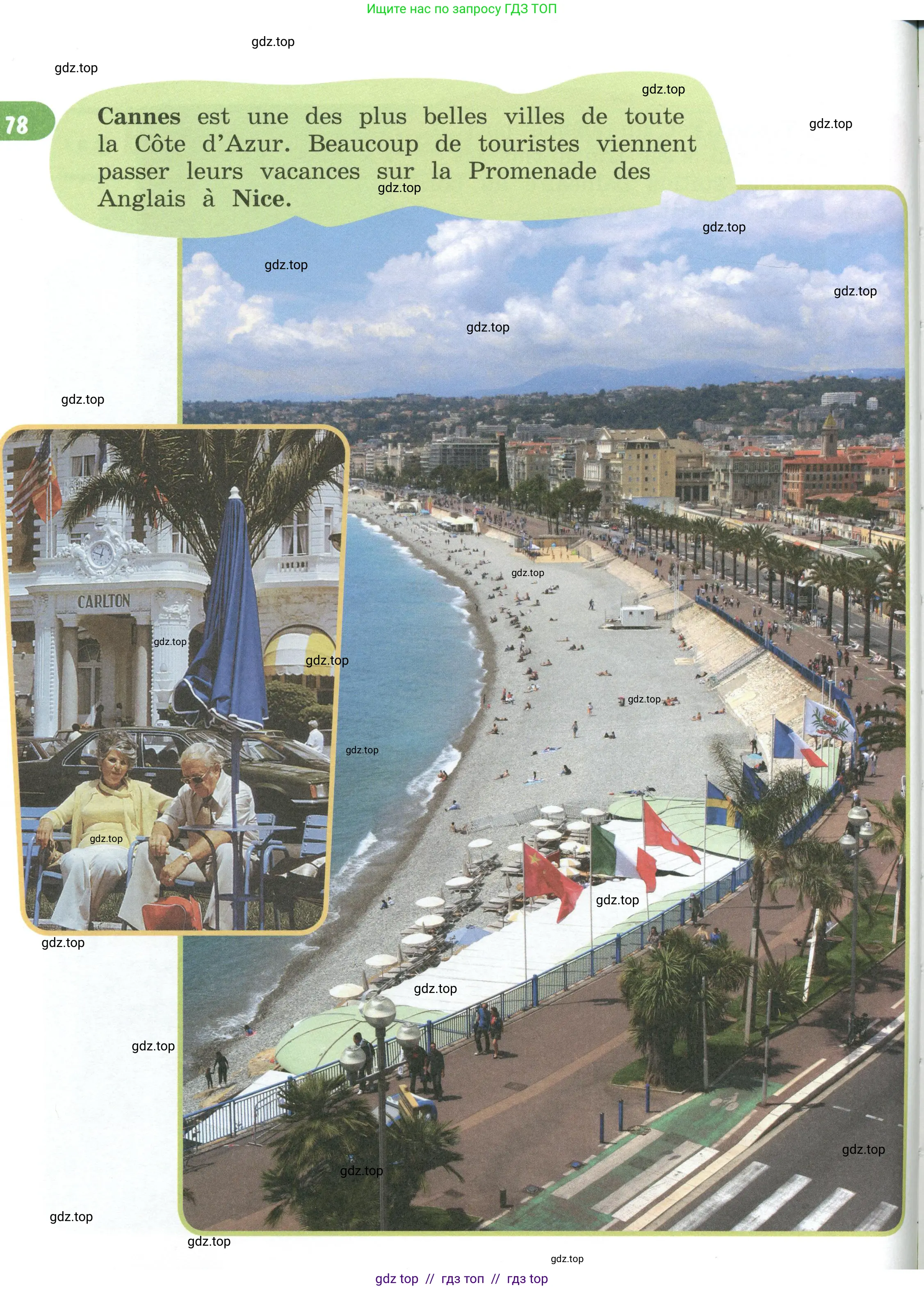 Французский язык, 3 класс Учебник, авторы: Кулигина Антонина Степановна (Kouliguina A), Кирьянова Мария Георгиевна (Kirianova M), издательство Просвещение, Москва, 2023, Часть 2, страница 78