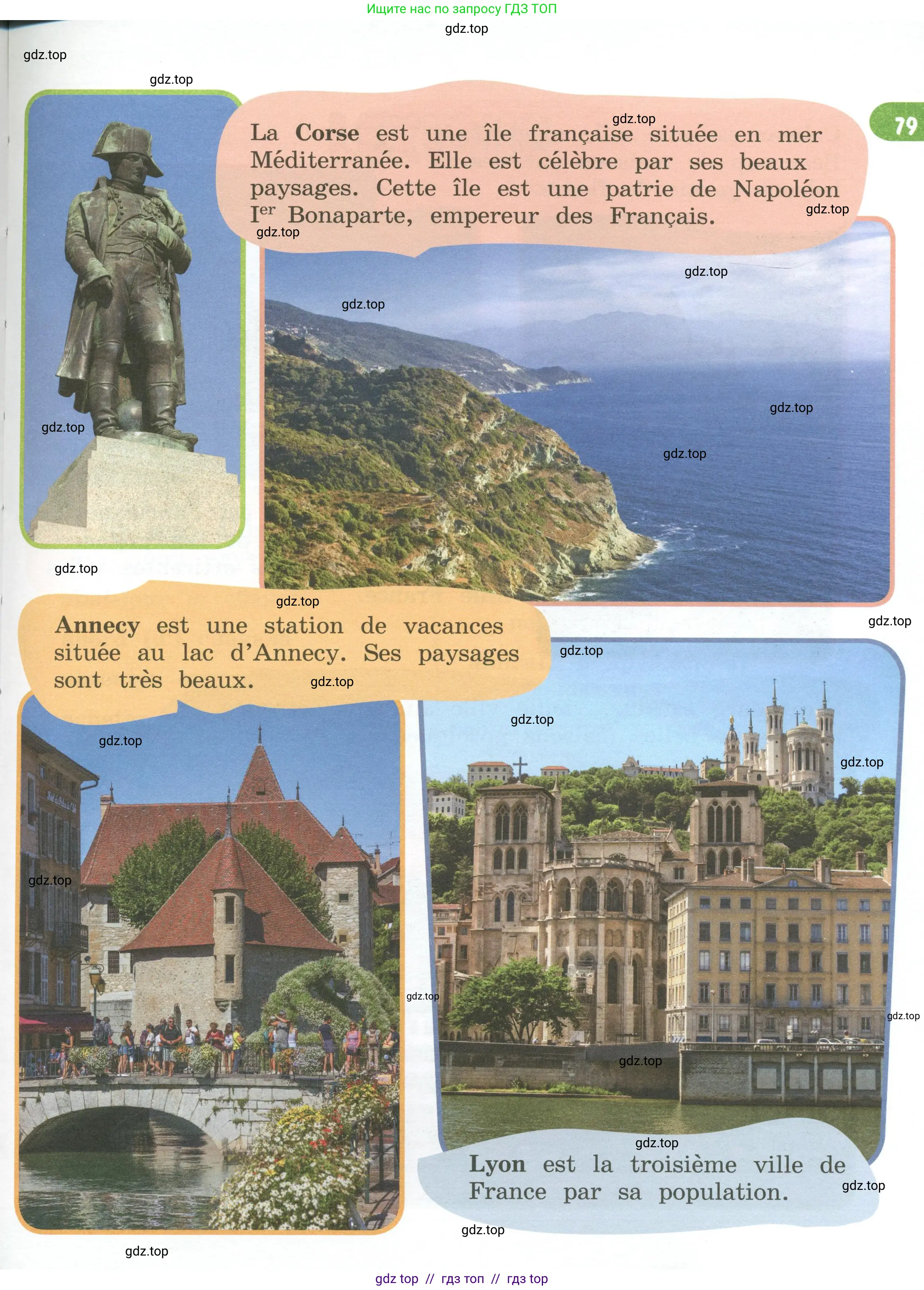 Французский язык, 3 класс Учебник, авторы: Кулигина Антонина Степановна (Kouliguina A), Кирьянова Мария Георгиевна (Kirianova M), издательство Просвещение, Москва, 2023, Часть 2, страница 79