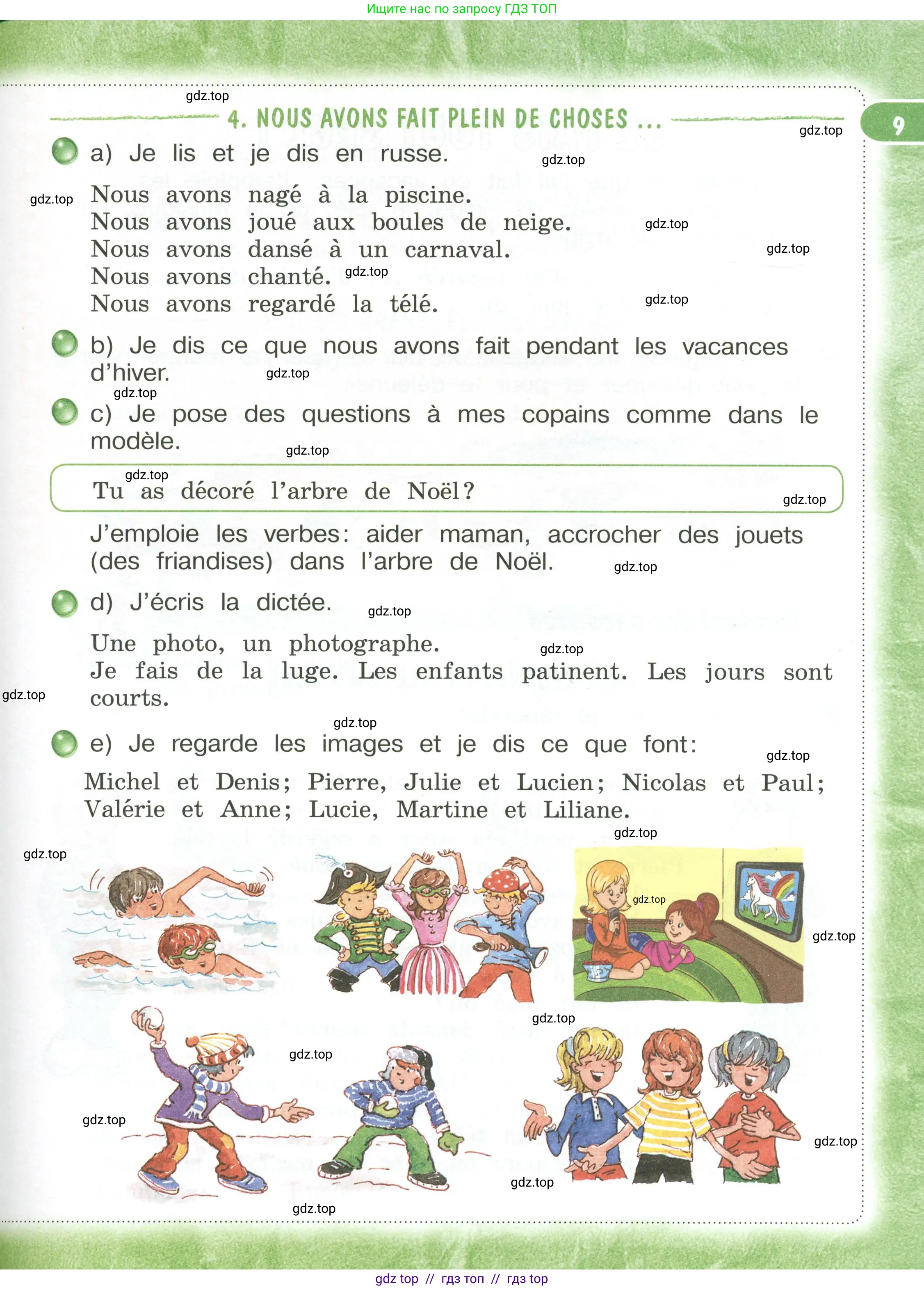 Французский язык, 3 класс Учебник, авторы: Кулигина Антонина Степановна (Kouliguina A), Кирьянова Мария Георгиевна (Kirianova M), издательство Просвещение, Москва, 2023, Часть 2, страница 9