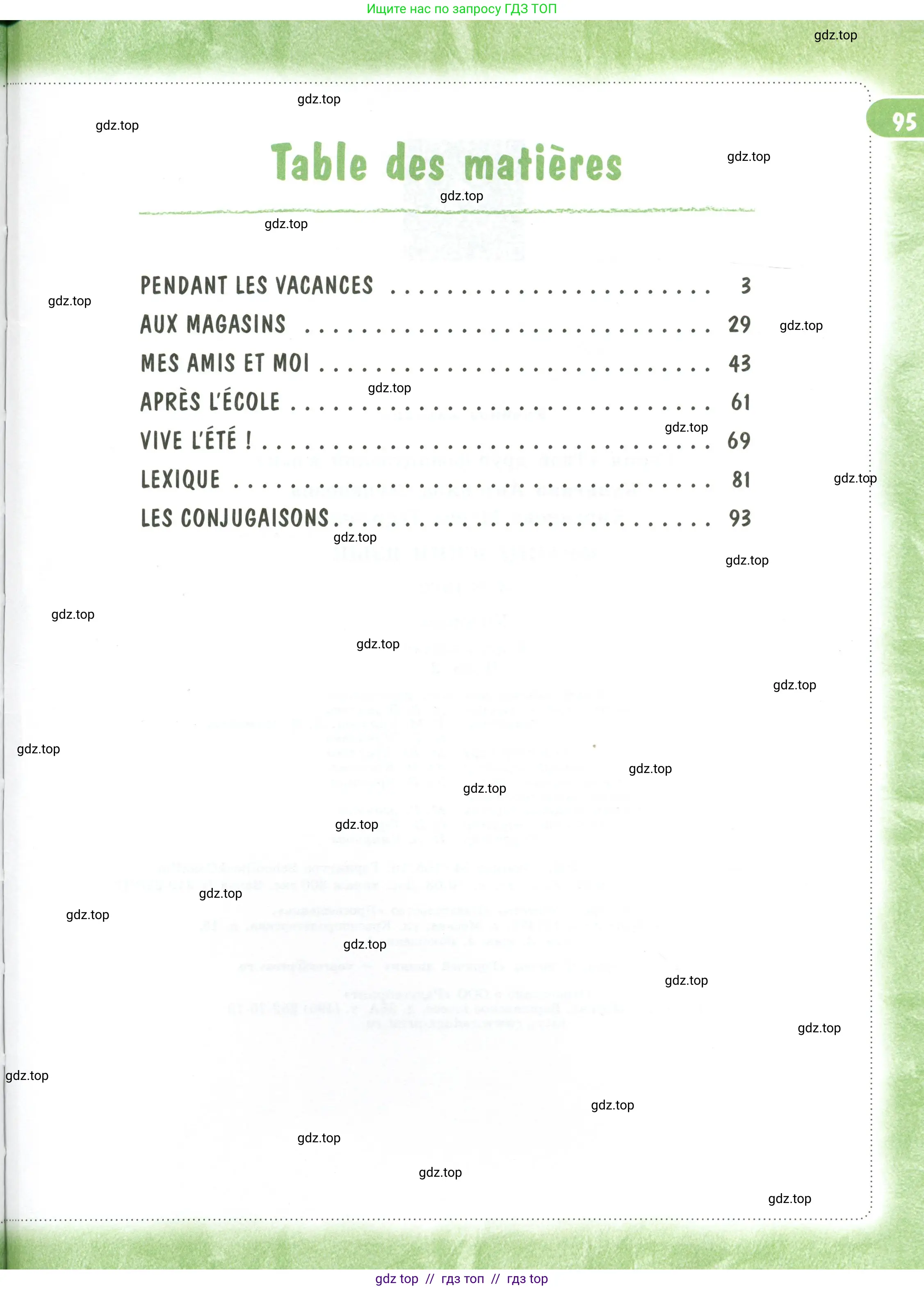Французский язык, 3 класс Учебник, авторы: Кулигина Антонина Степановна (Kouliguina A), Кирьянова Мария Георгиевна (Kirianova M), издательство Просвещение, Москва, 2023, страница 95