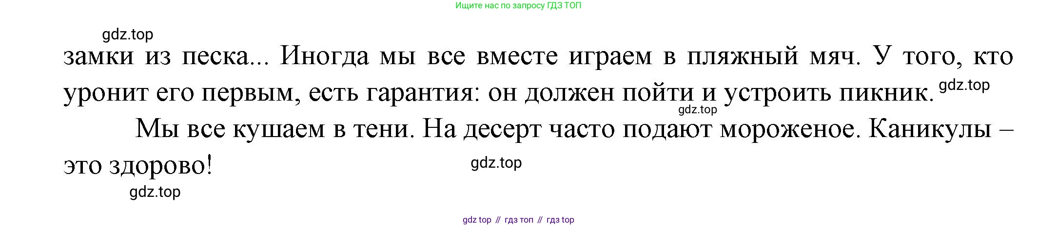 ГДЗ Французский язык, 3 класс Учебник, авторы: Кулигина Антонина Степановна (Kouliguina A), Кирьянова Мария Георгиевна (Kirianova M), издательство Просвещение, Москва, 2023, Часть 1, страница 3, Решение (продолжение 3)