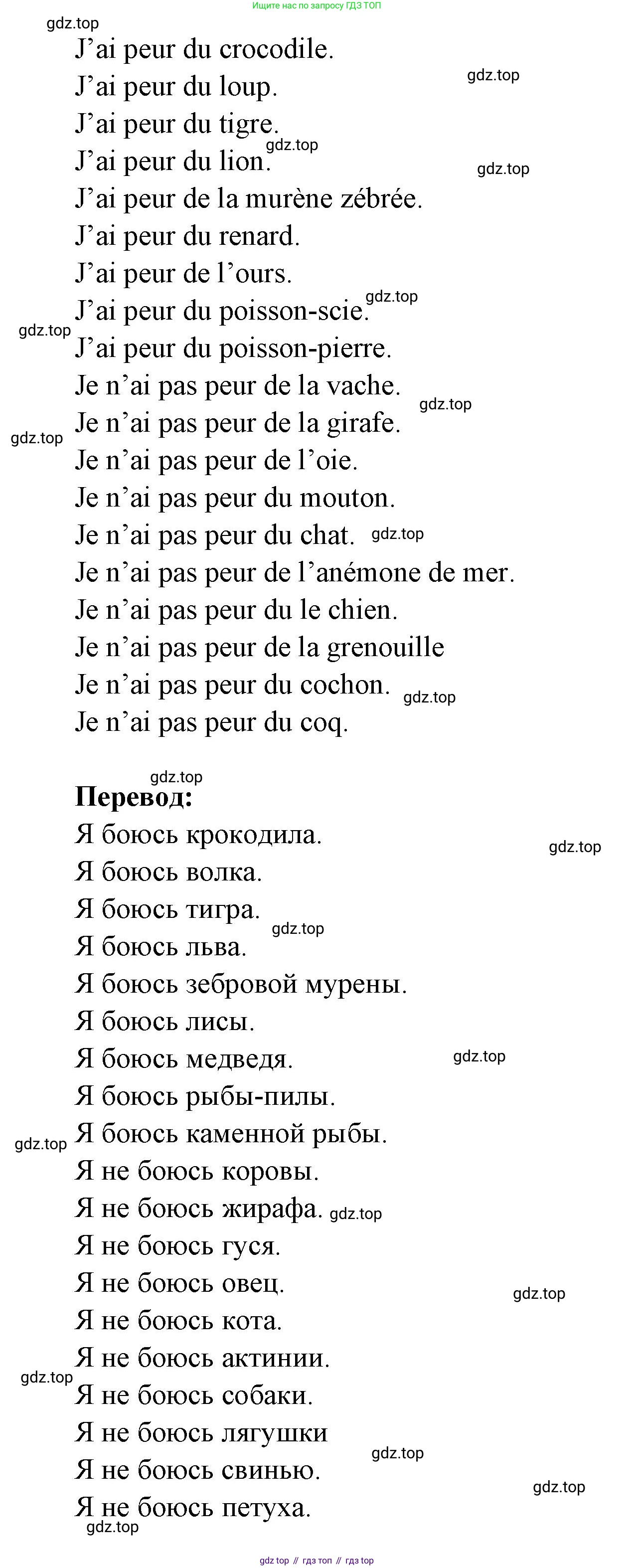 ГДЗ Французский язык, 3 класс Учебник, авторы: Кулигина Антонина Степановна (Kouliguina A), Кирьянова Мария Георгиевна (Kirianova M), издательство Просвещение, Москва, 2023, Часть 1, страница 4, Решение (продолжение 2)