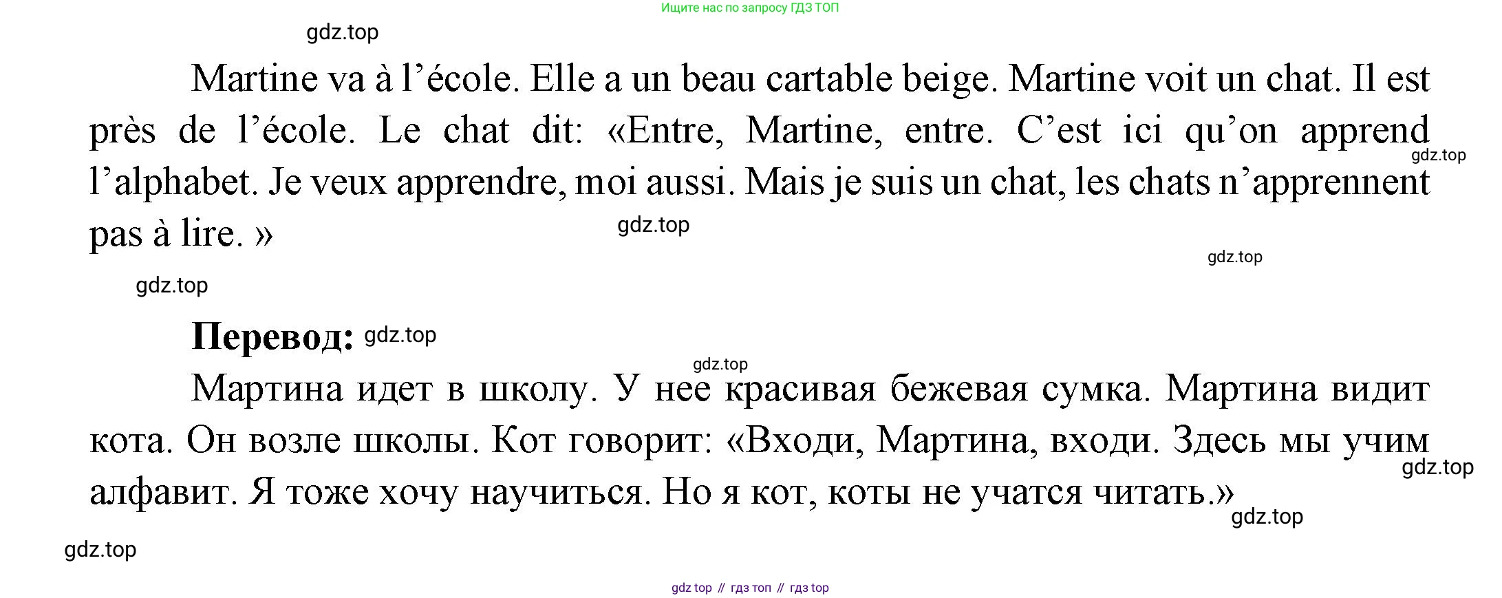ГДЗ Французский язык, 3 класс Учебник, авторы: Кулигина Антонина Степановна (Kouliguina A), Кирьянова Мария Георгиевна (Kirianova M), издательство Просвещение, Москва, 2023, Часть 1, страница 40, Решение (продолжение 2)