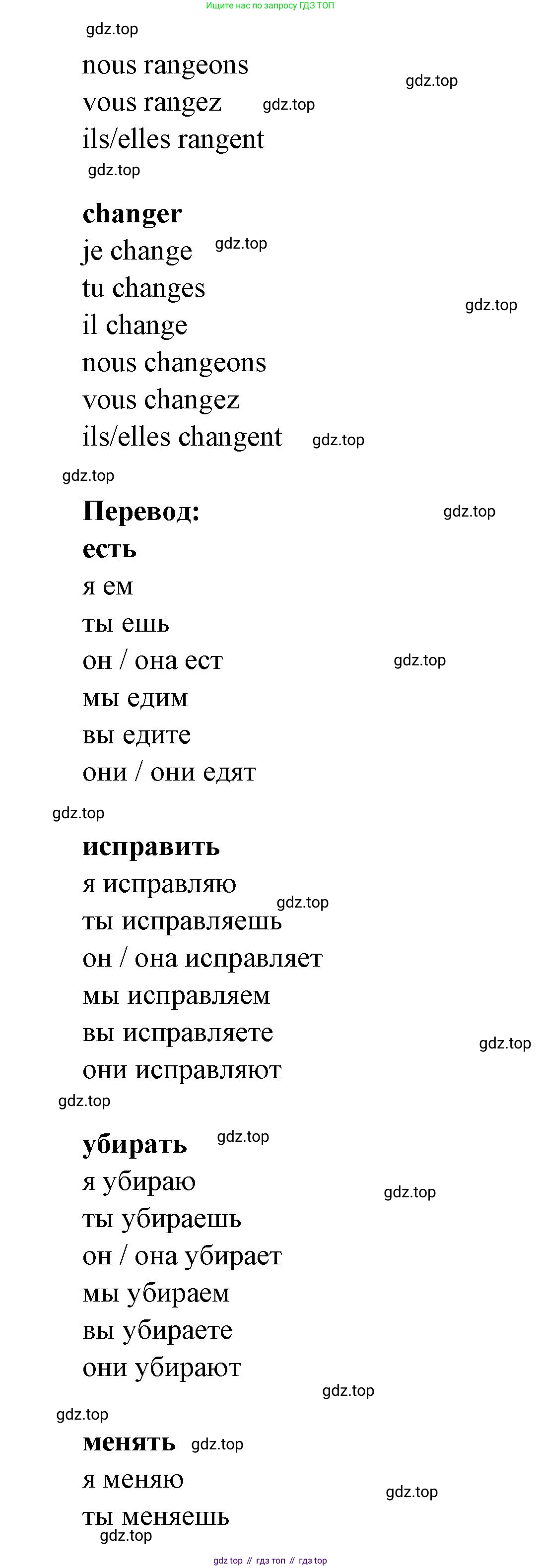 ГДЗ Французский язык, 3 класс Учебник, авторы: Кулигина Антонина Степановна (Kouliguina A), Кирьянова Мария Георгиевна (Kirianova M), издательство Просвещение, Москва, 2023, Часть 1, страница 58, Решение (продолжение 2)
