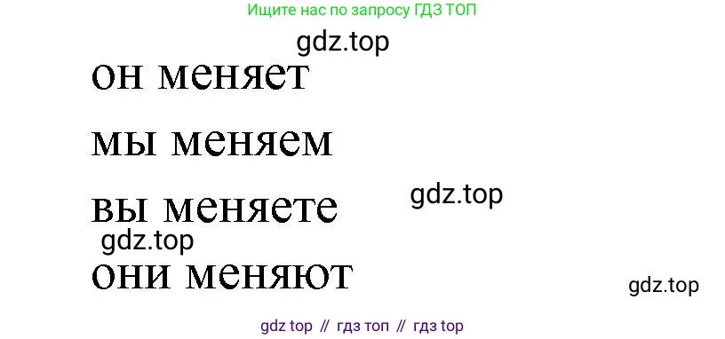 ГДЗ Французский язык, 3 класс Учебник, авторы: Кулигина Антонина Степановна (Kouliguina A), Кирьянова Мария Георгиевна (Kirianova M), издательство Просвещение, Москва, 2023, Часть 1, страница 58, Решение (продолжение 3)